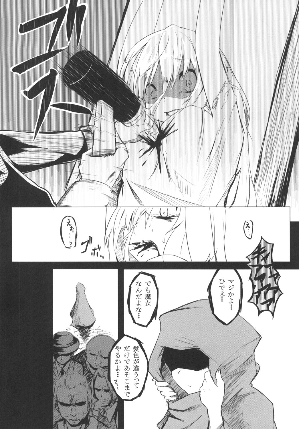 [御犬の茶屋] AWAKENING NEXT