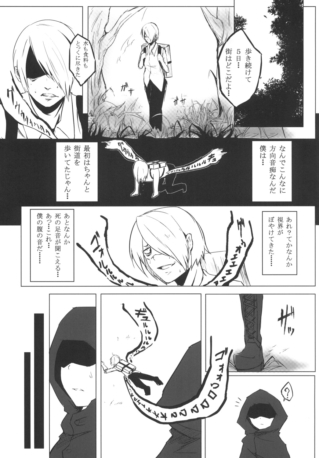 [御犬の茶屋] AWAKENING NEXT