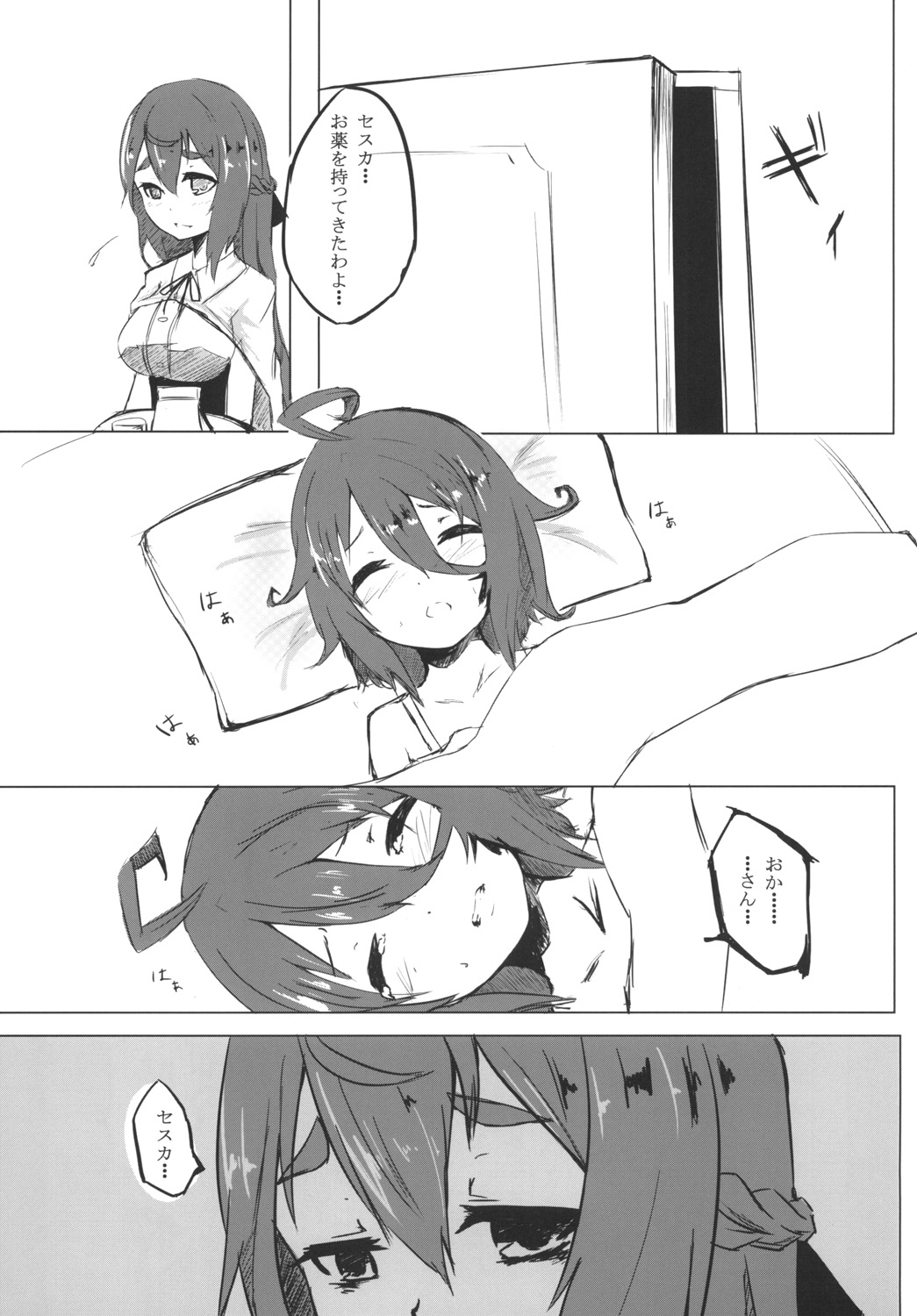 [御犬の茶屋] AWAKENING NEXT