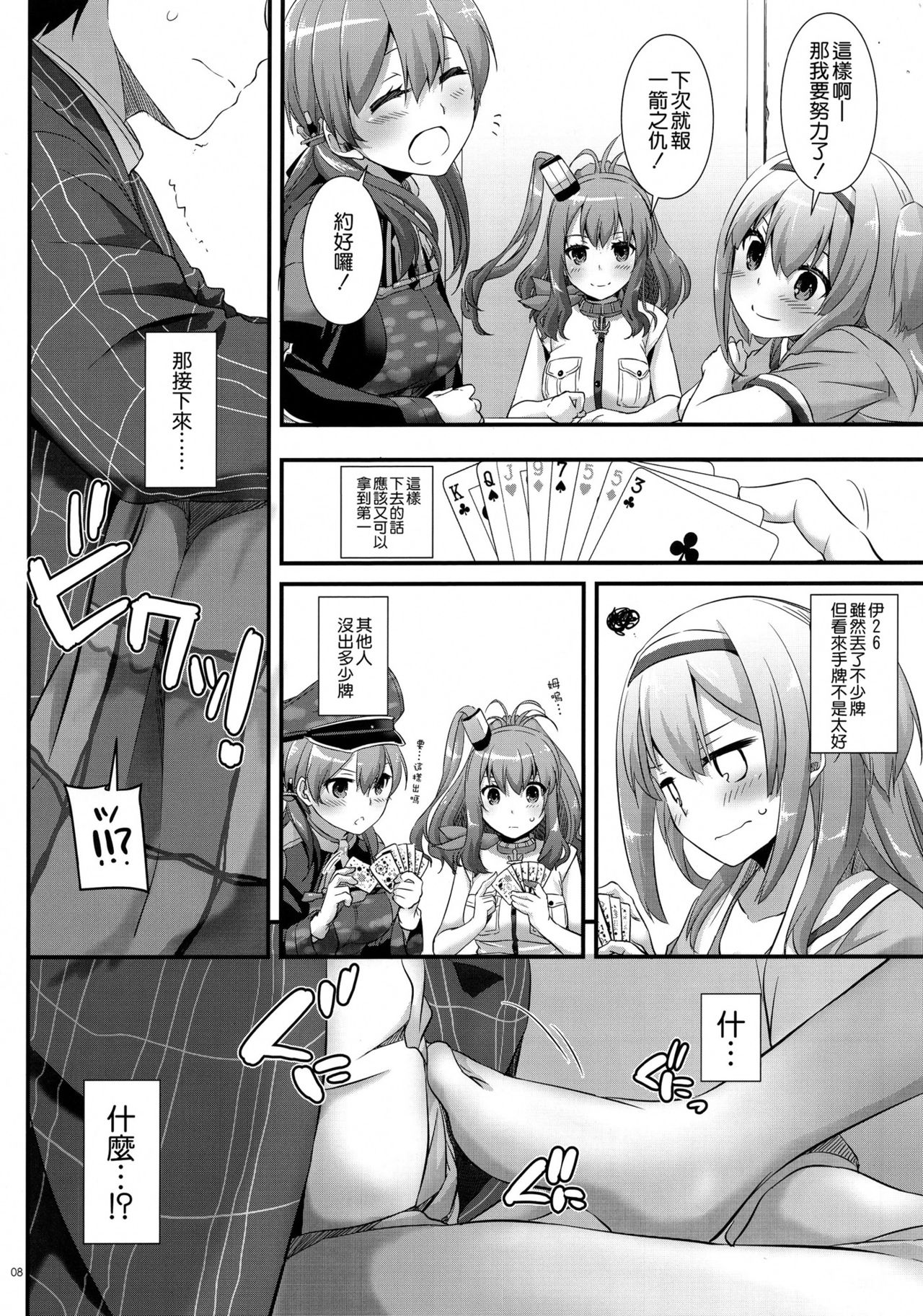 (C91) [Digital Lover (なかじまゆか)] D.L. action 111 (艦隊これくしょん -艦これ-) [中国翻訳]
