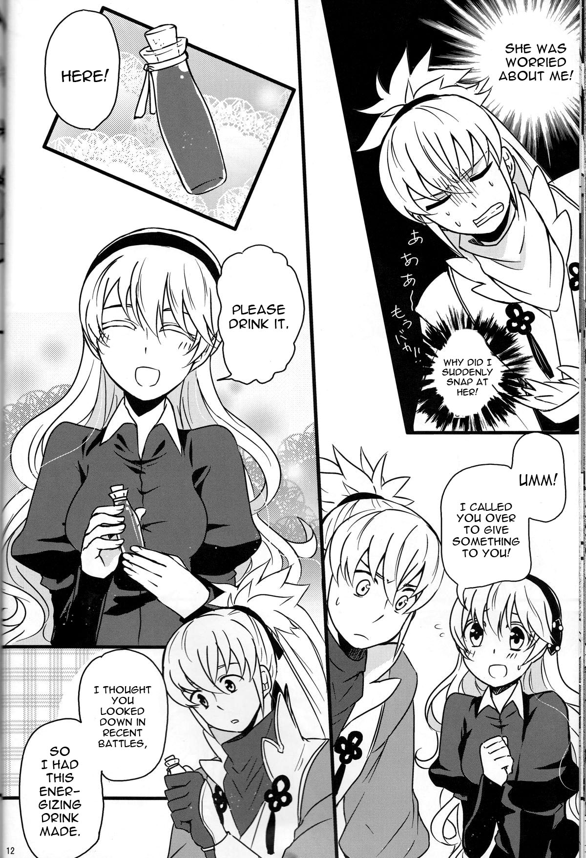 (刻印の誇り) [カブとムシ (居城スイカ)] たくかむ2 (ファイアーエムブレムif) [英訳]