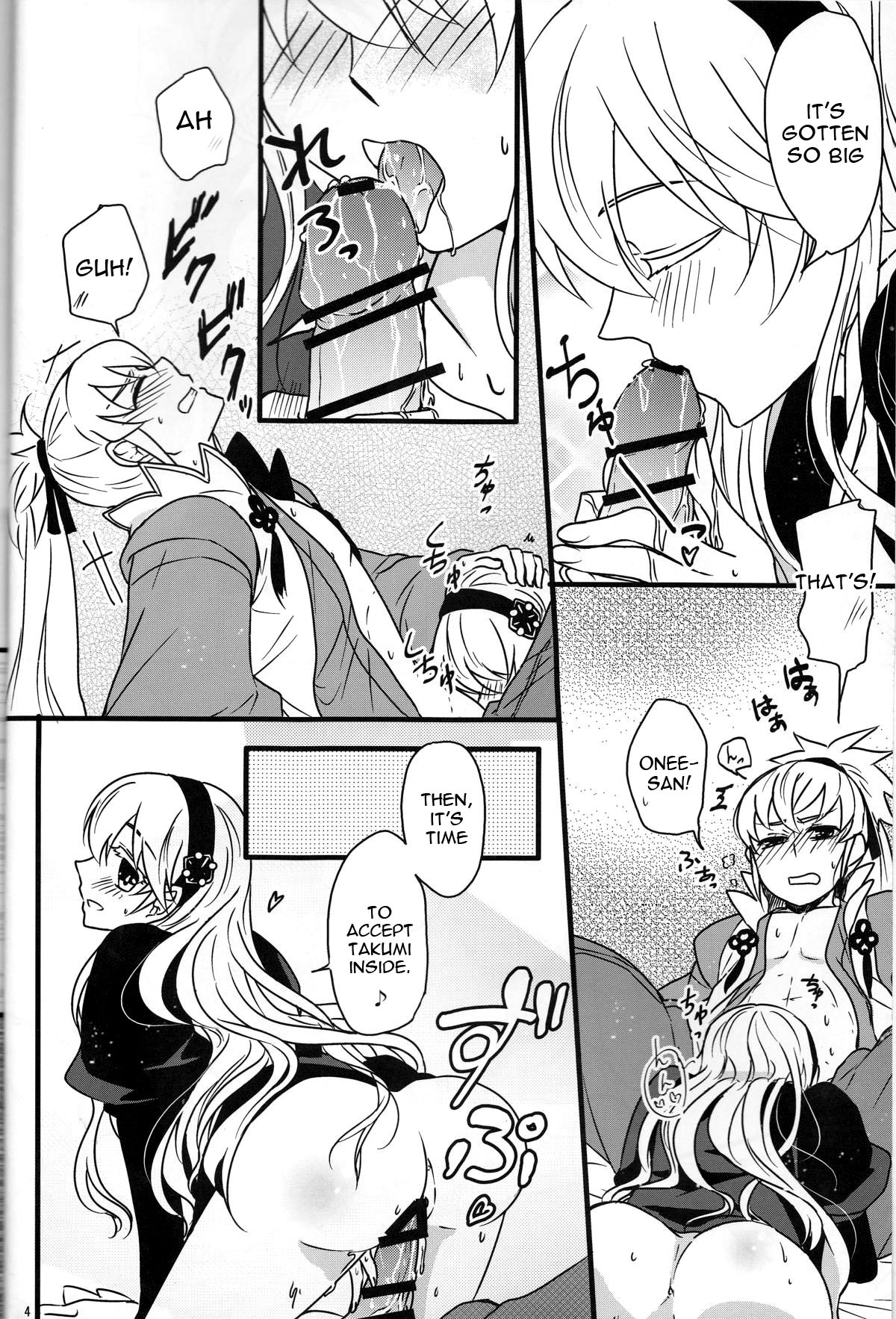 (刻印の誇り) [カブとムシ (居城スイカ)] たくかむ2 (ファイアーエムブレムif) [英訳]