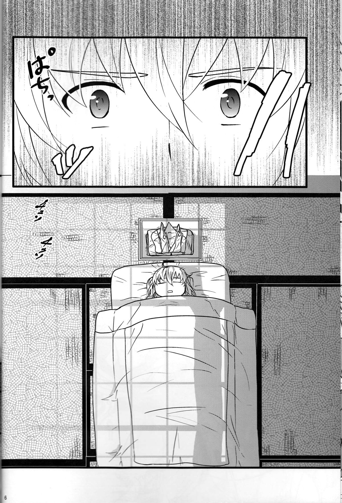 (刻印の誇り) [カブとムシ (居城スイカ)] たくかむ2 (ファイアーエムブレムif) [英訳]