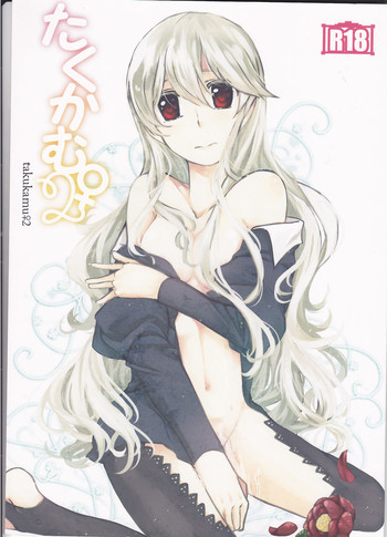 (刻印の誇り) [カブとムシ (居城スイカ)] たくかむ2 (ファイアーエムブレムif) [英訳]