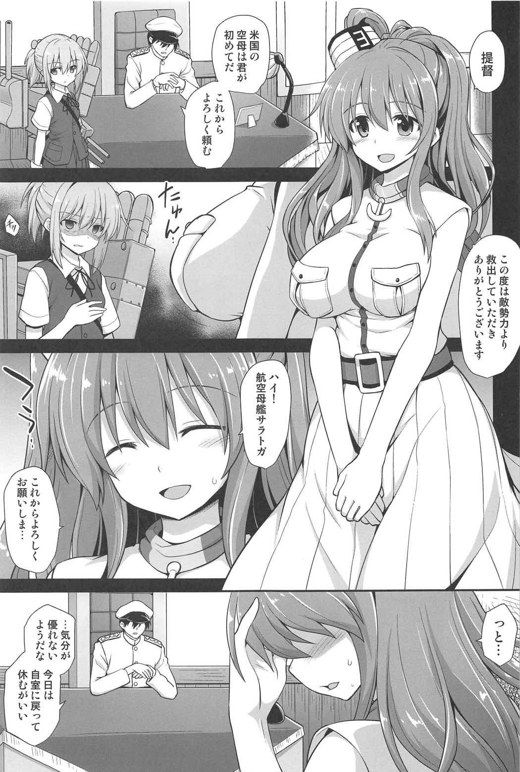 (C91) [悪転奏進 (黒糖ニッケ)] 艦娘着妊サラトガ触手寄生レポート (艦隊これくしょん -艦これ-)