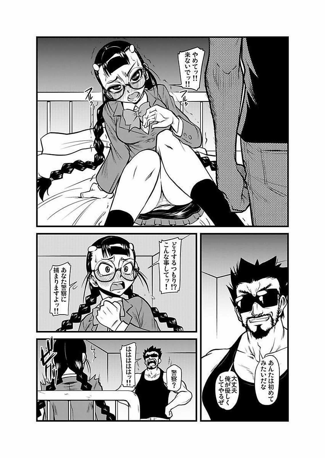 [神楽坂沙希] 緊縛調教痴感電車(1)～(9) [DL版]