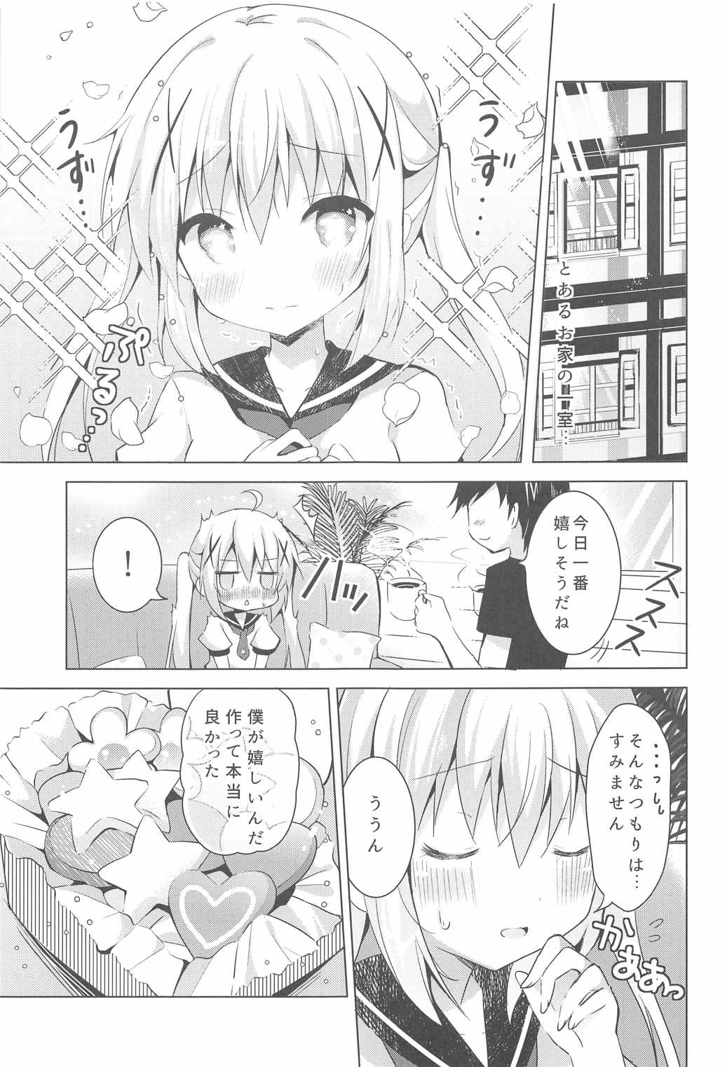 (C90) [ビタークラウン (ななみやりん)] チノあま (ご注文はうさぎですか?)