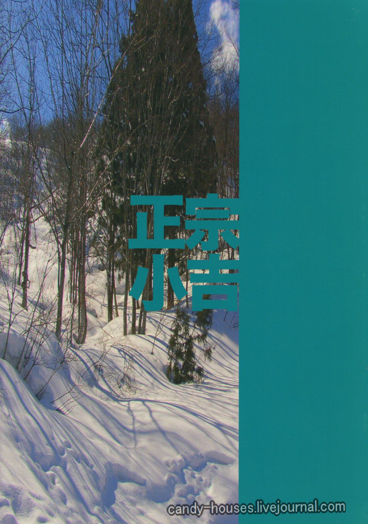 (C89) [マサムネコキチ (松武、松崎司)] 松の間5 [英訳]