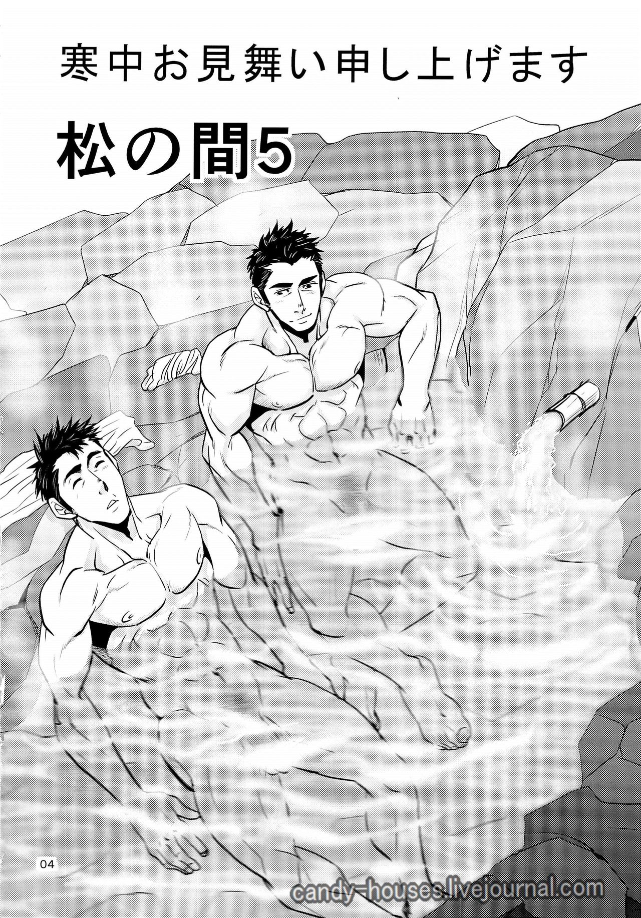 (C89) [マサムネコキチ (松武、松崎司)] 松の間5 [英訳]