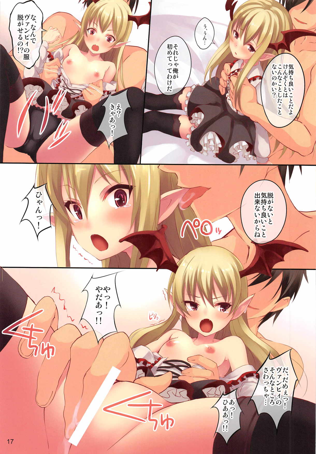 (C89) [セブンデイズホリディ (篠川あるみ、古我望)] UNDER THE SKY (グランブルーファンタジー)