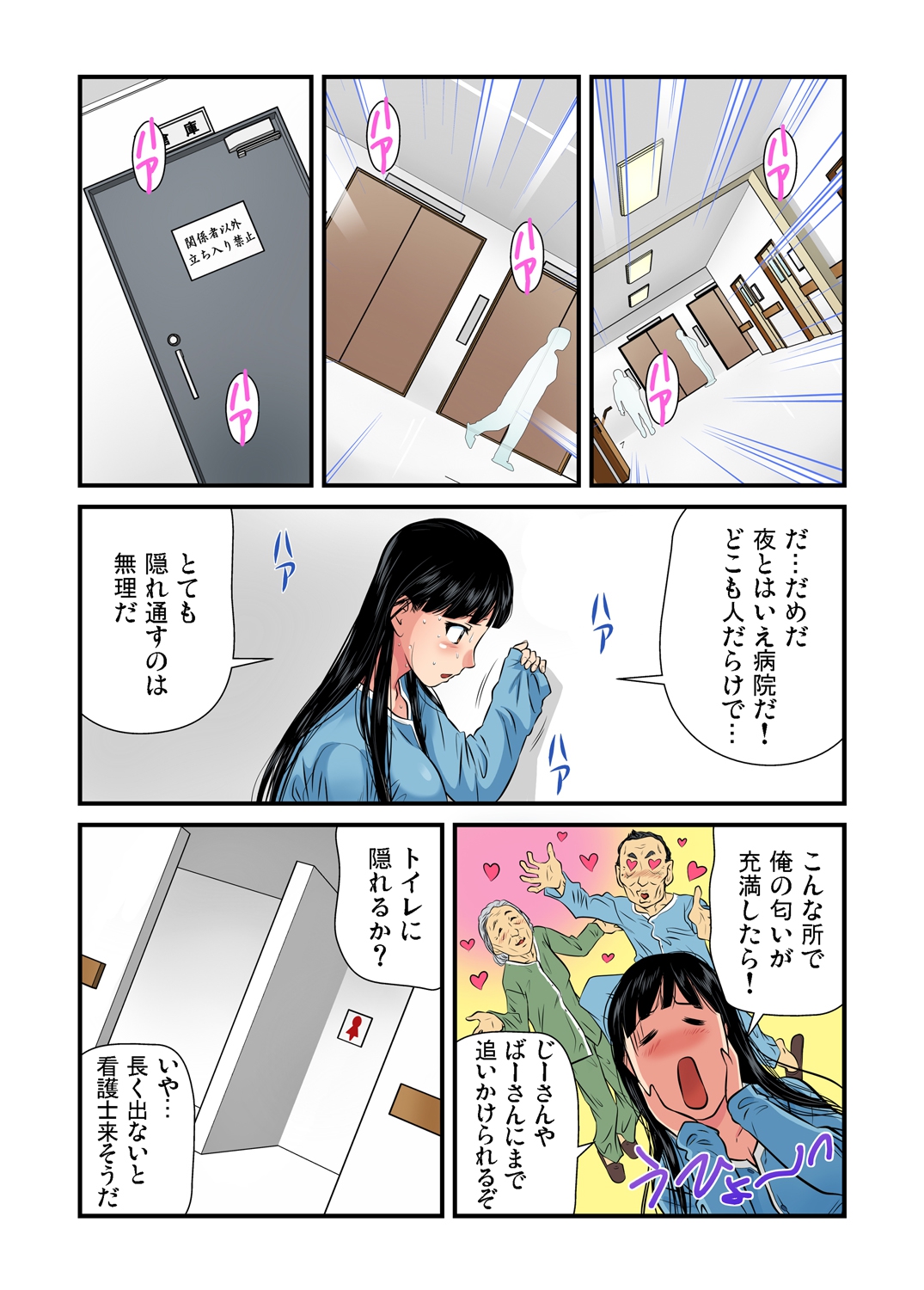 [松阪剛志] 女体化した俺の身体がエロすぎてハンパねぇ(3) (ガチコミ Vol.37)