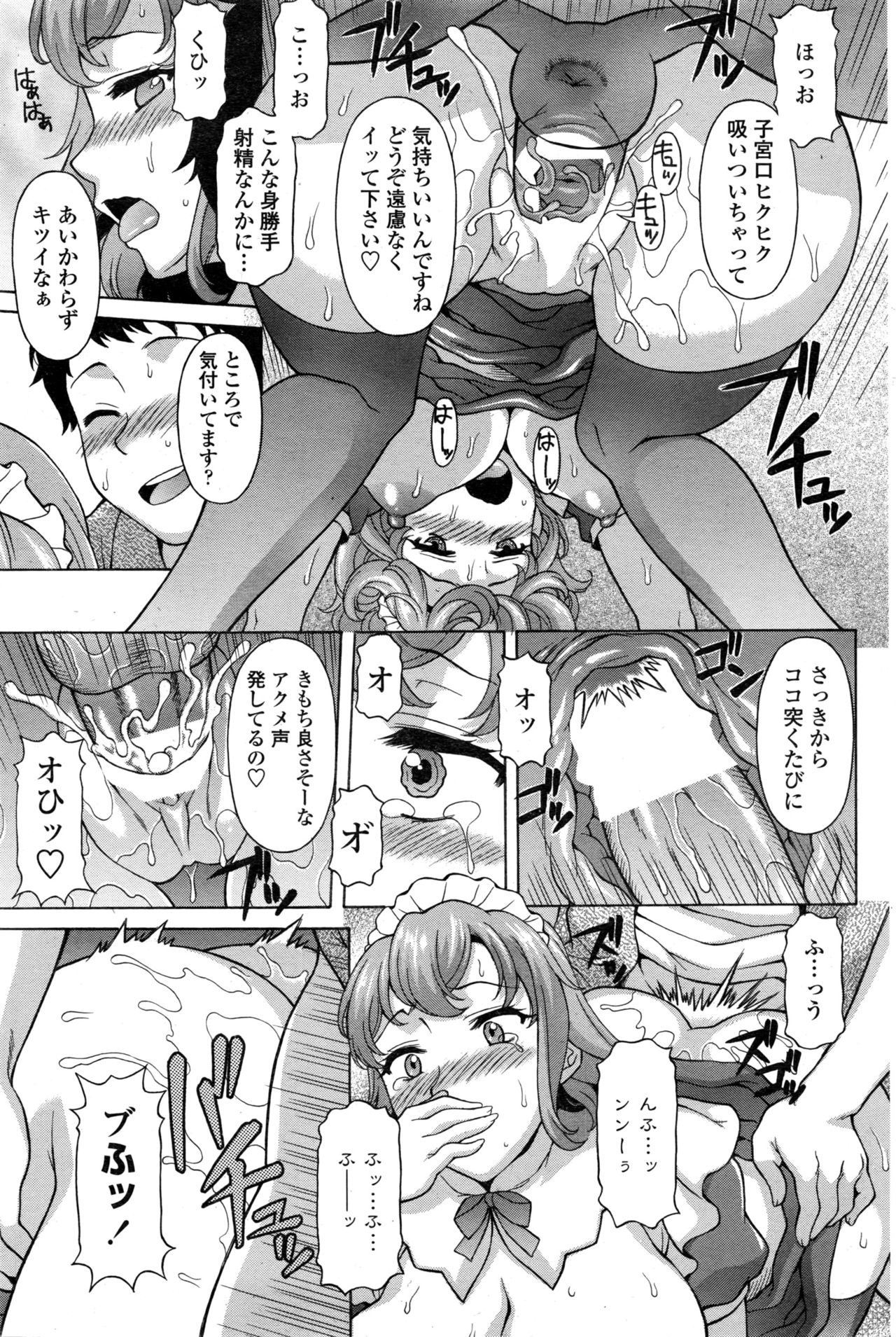 COMIC ペンギンクラブ山賊版 2016年12月号