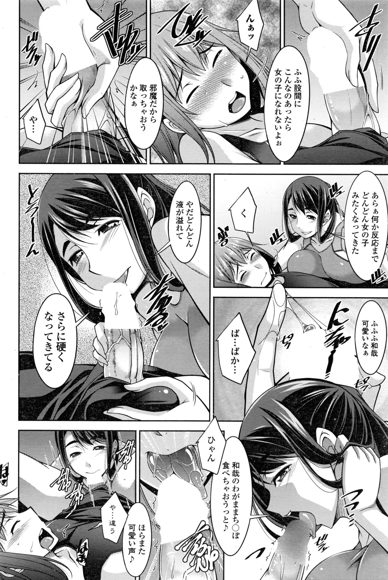 COMIC ペンギンクラブ山賊版 2016年12月号