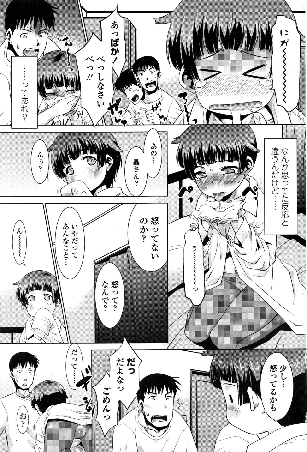 COMIC ペンギンクラブ山賊版 2016年12月号