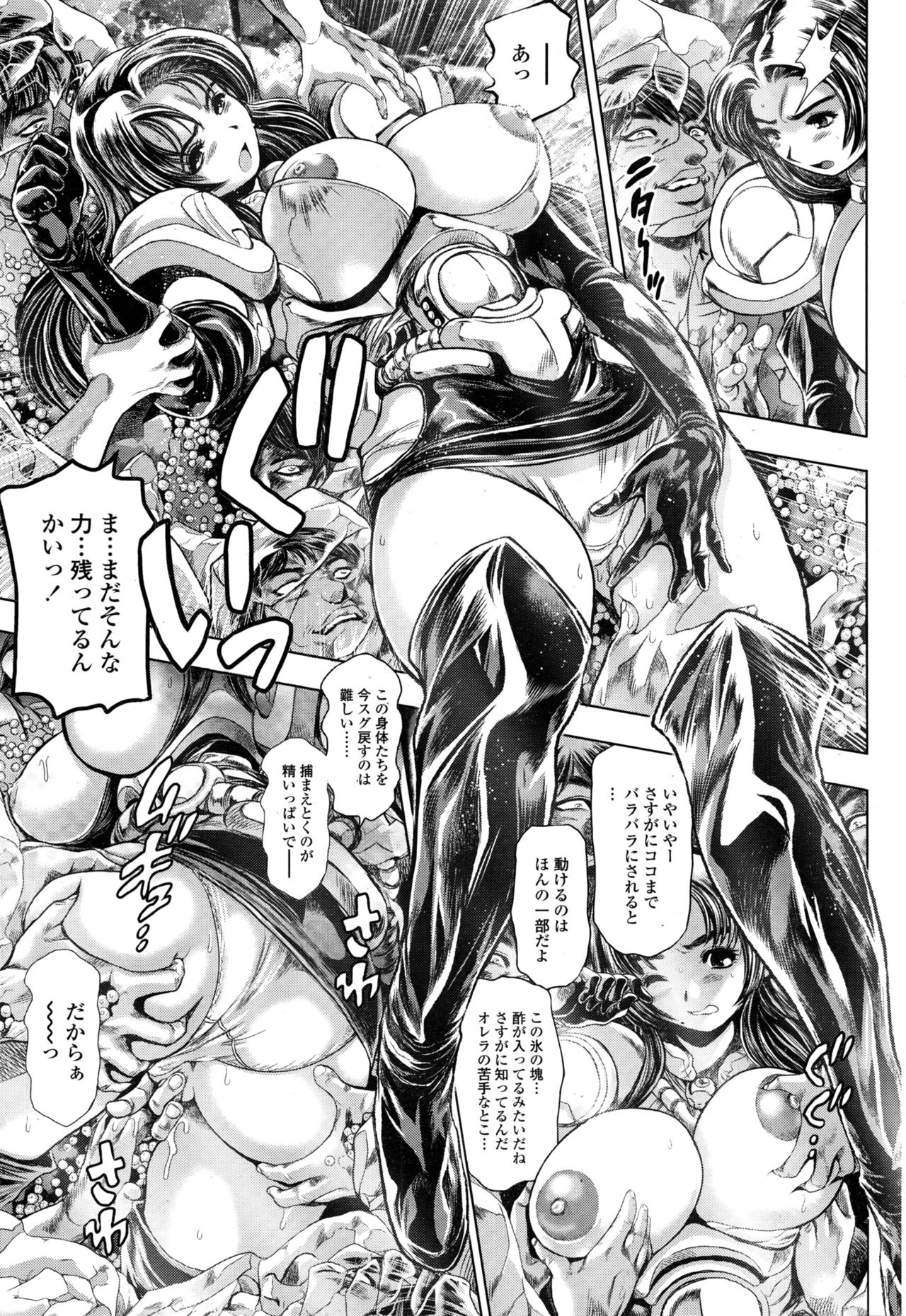 COMIC ペンギンクラブ山賊版 2016年12月号