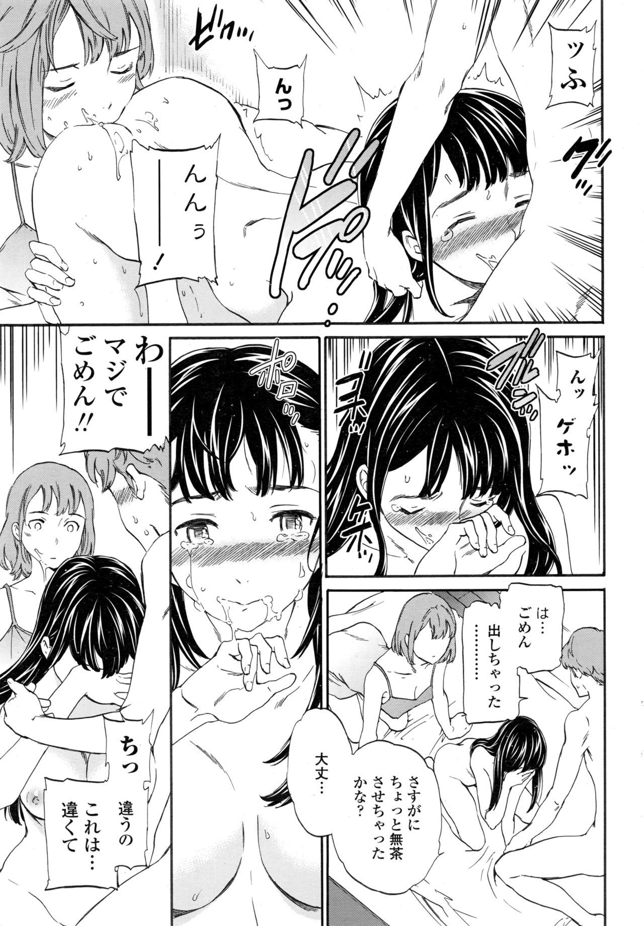 COMIC ペンギンクラブ山賊版 2016年12月号