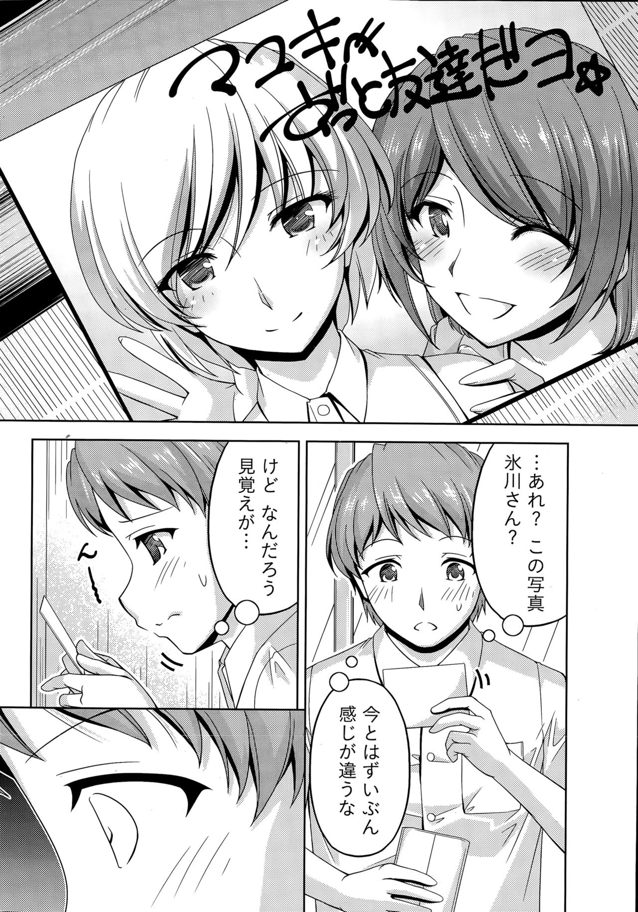 [筧秀隆] クチ・ドメ