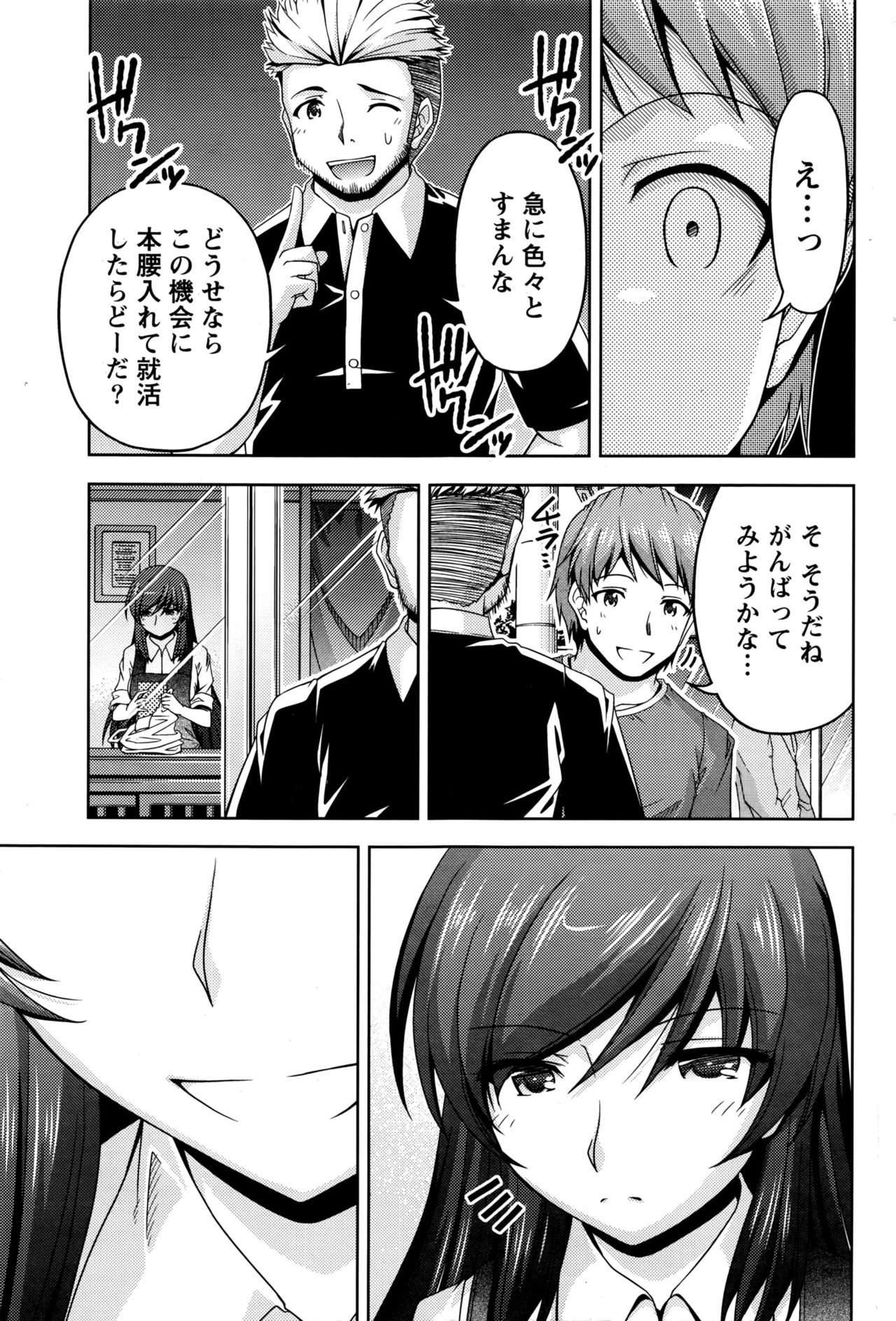 [筧秀隆] クチ・ドメ