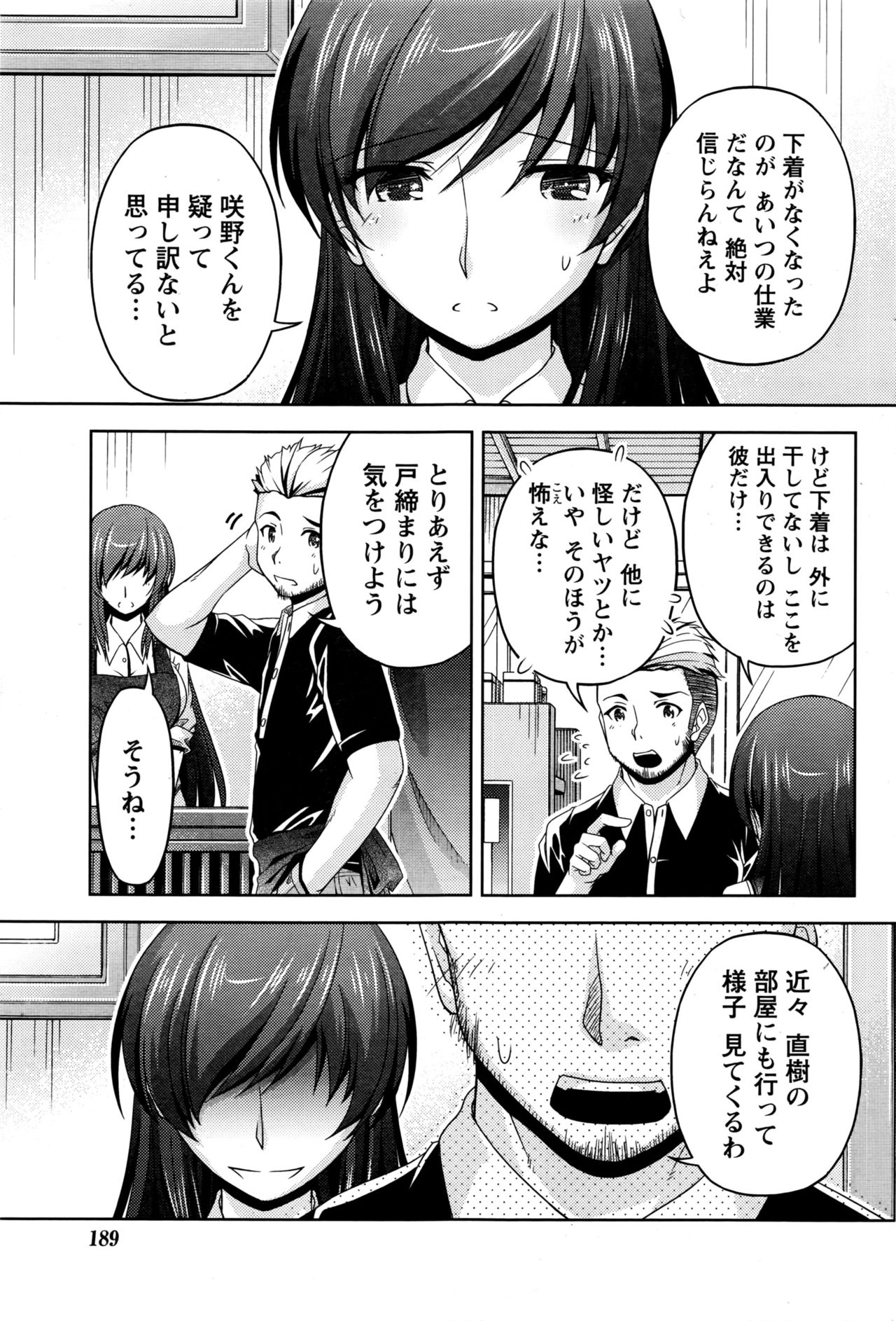 [筧秀隆] クチ・ドメ