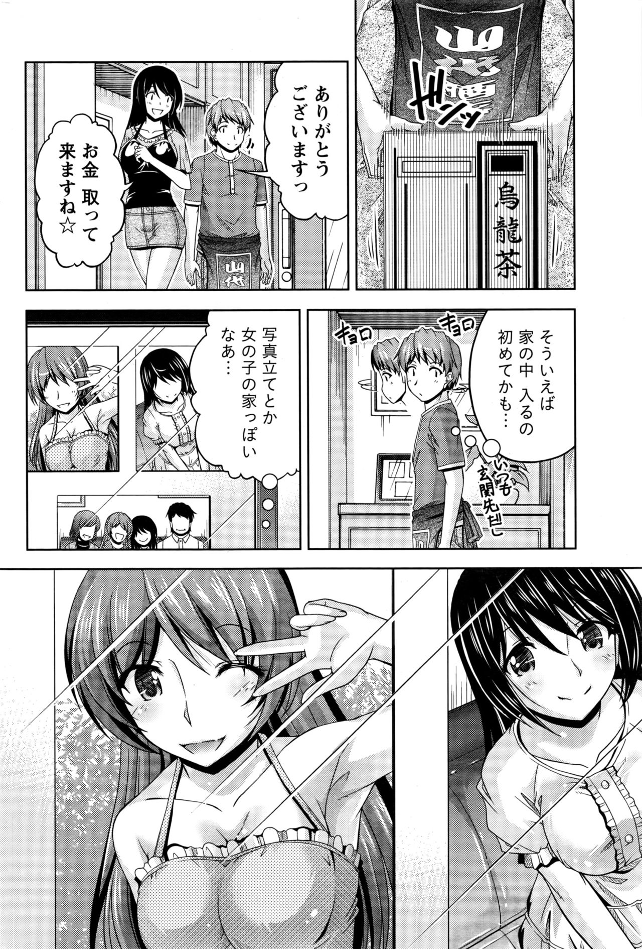 [筧秀隆] クチ・ドメ