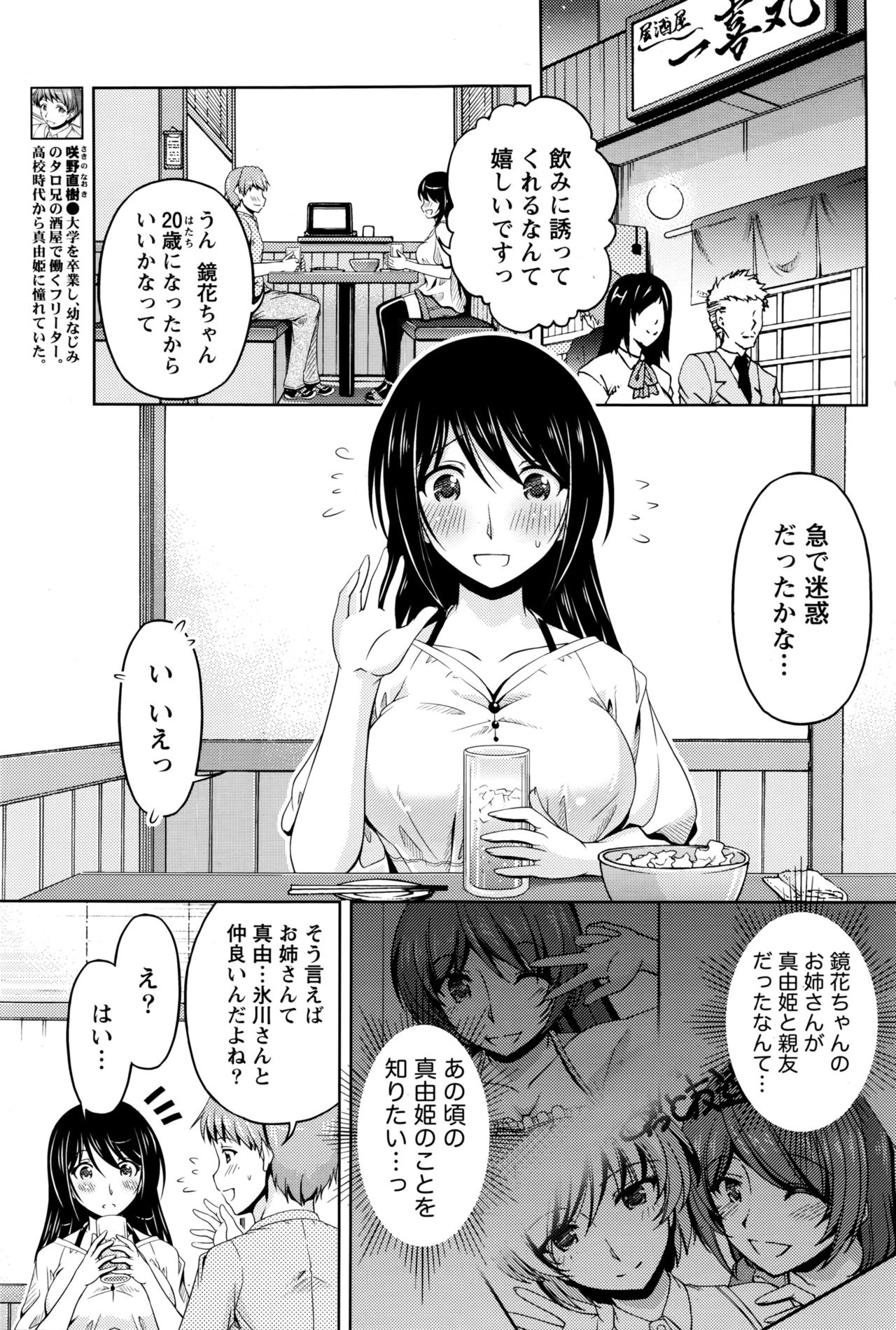 [筧秀隆] クチ・ドメ