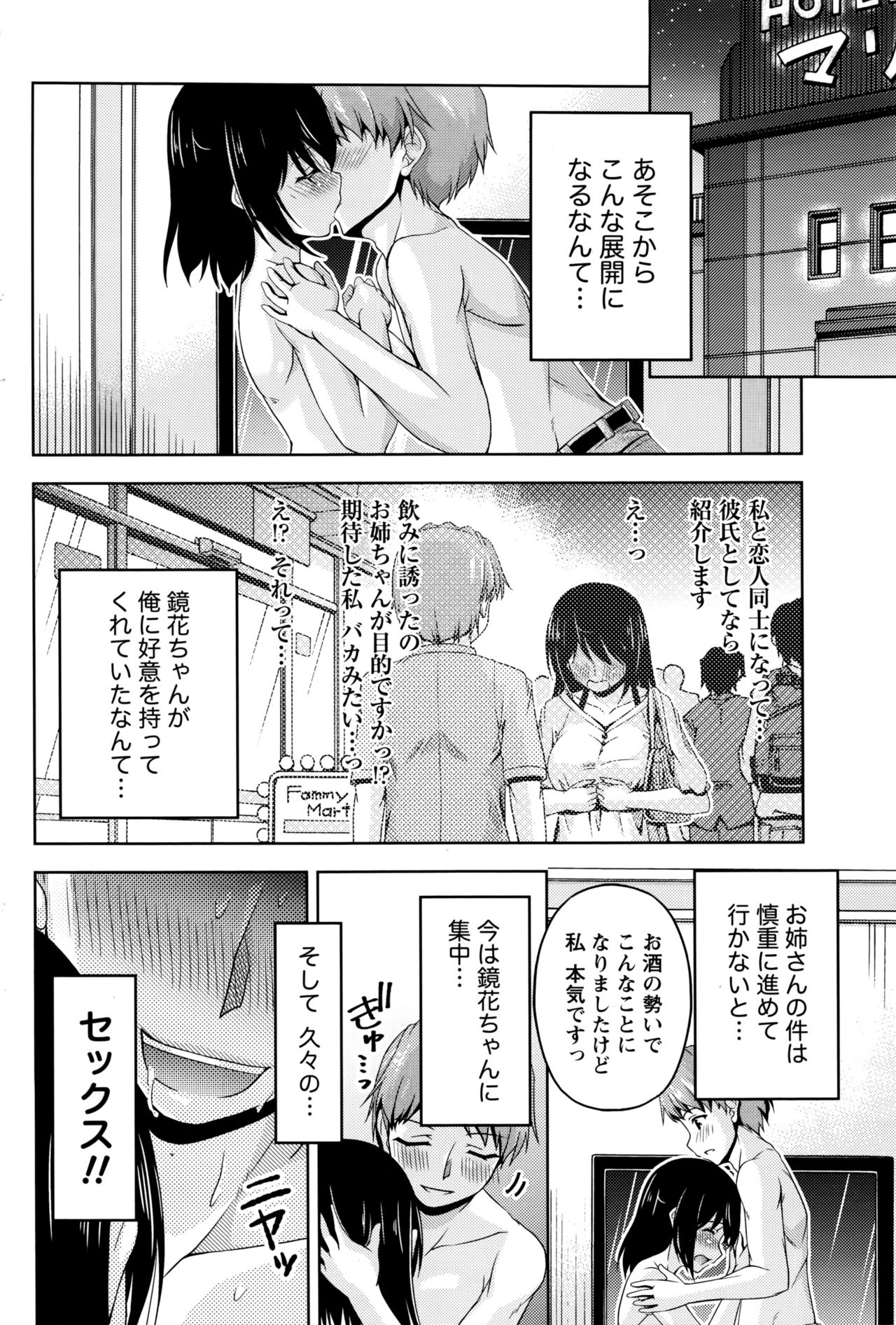 [筧秀隆] クチ・ドメ