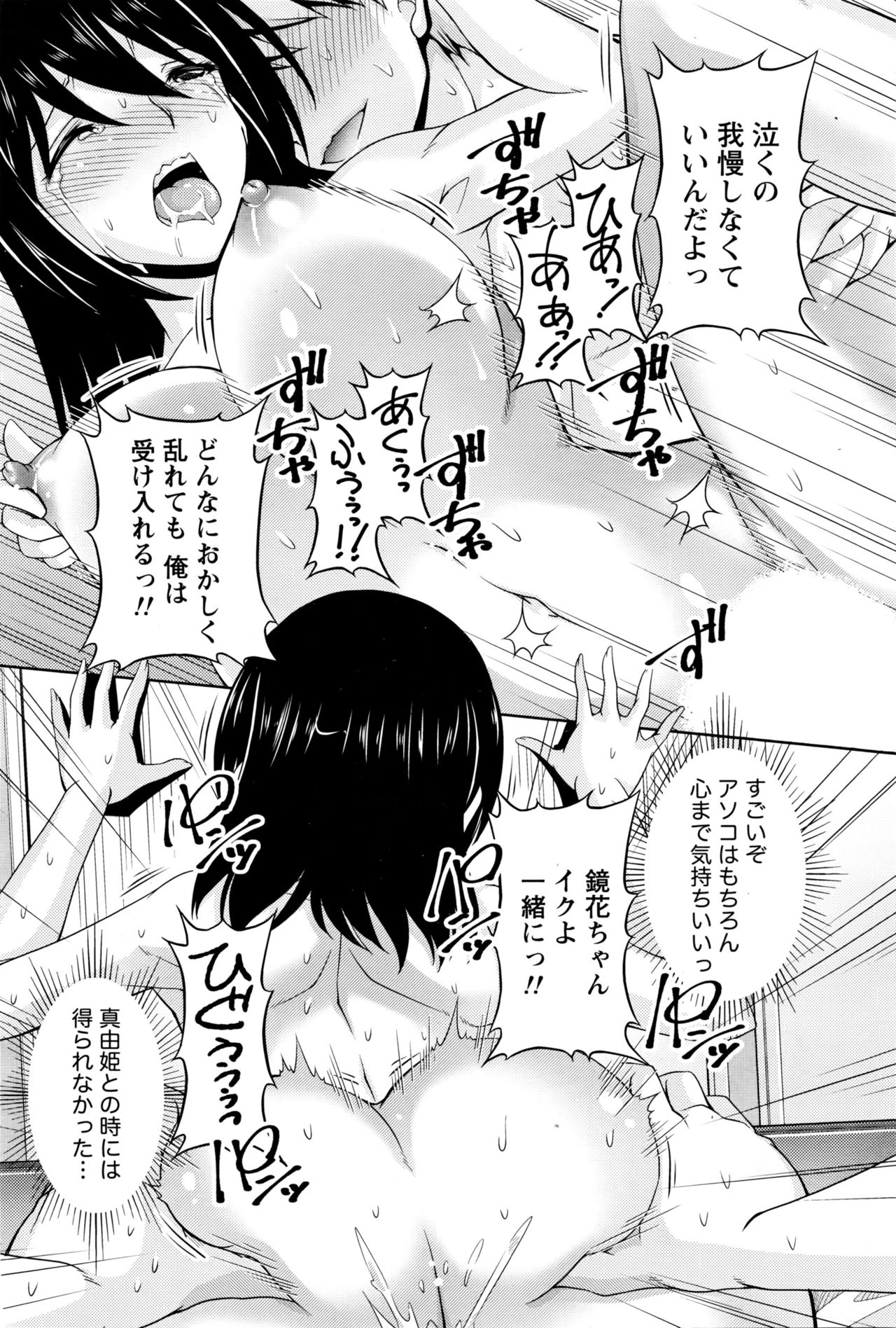 [筧秀隆] クチ・ドメ