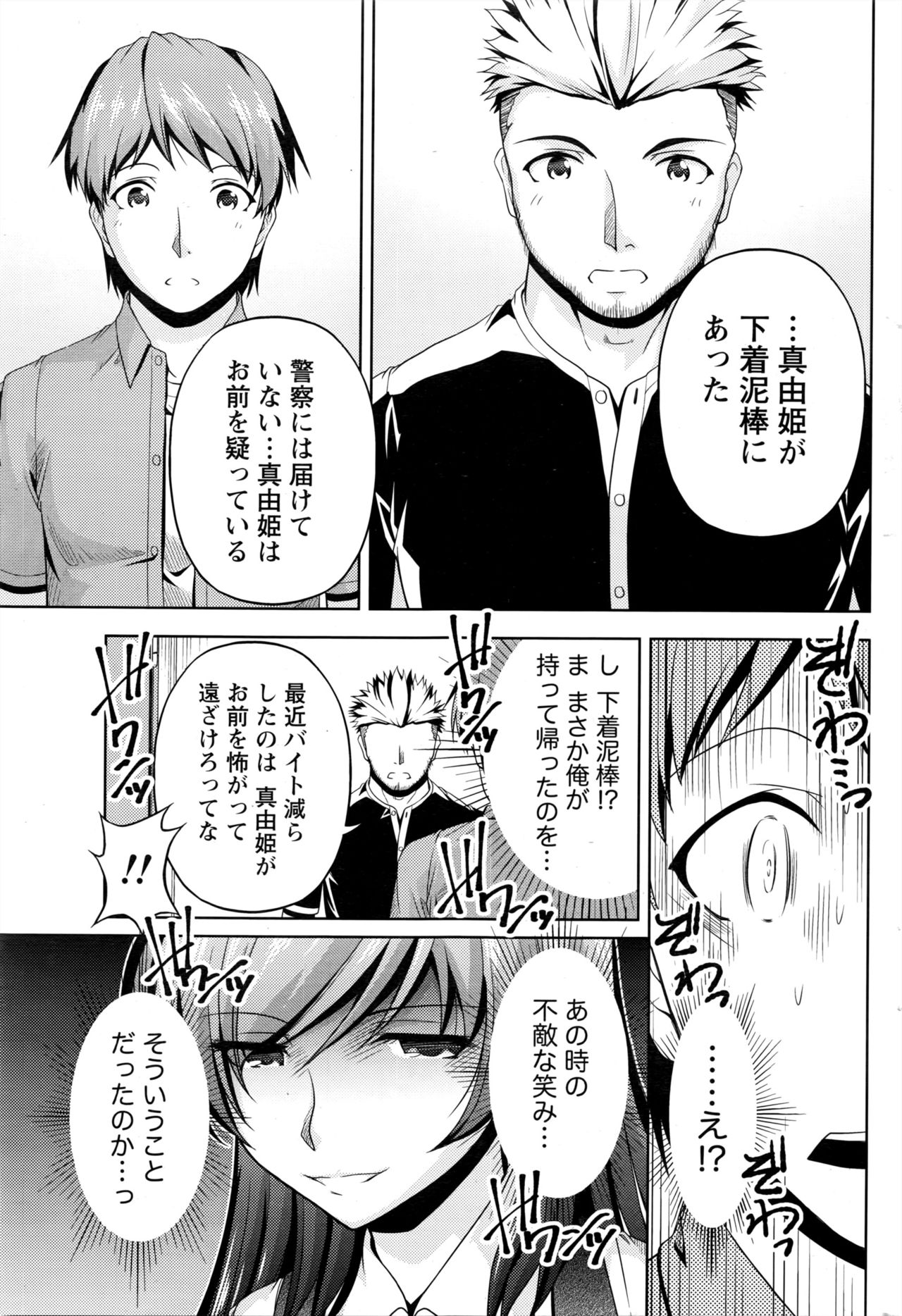 [筧秀隆] クチ・ドメ