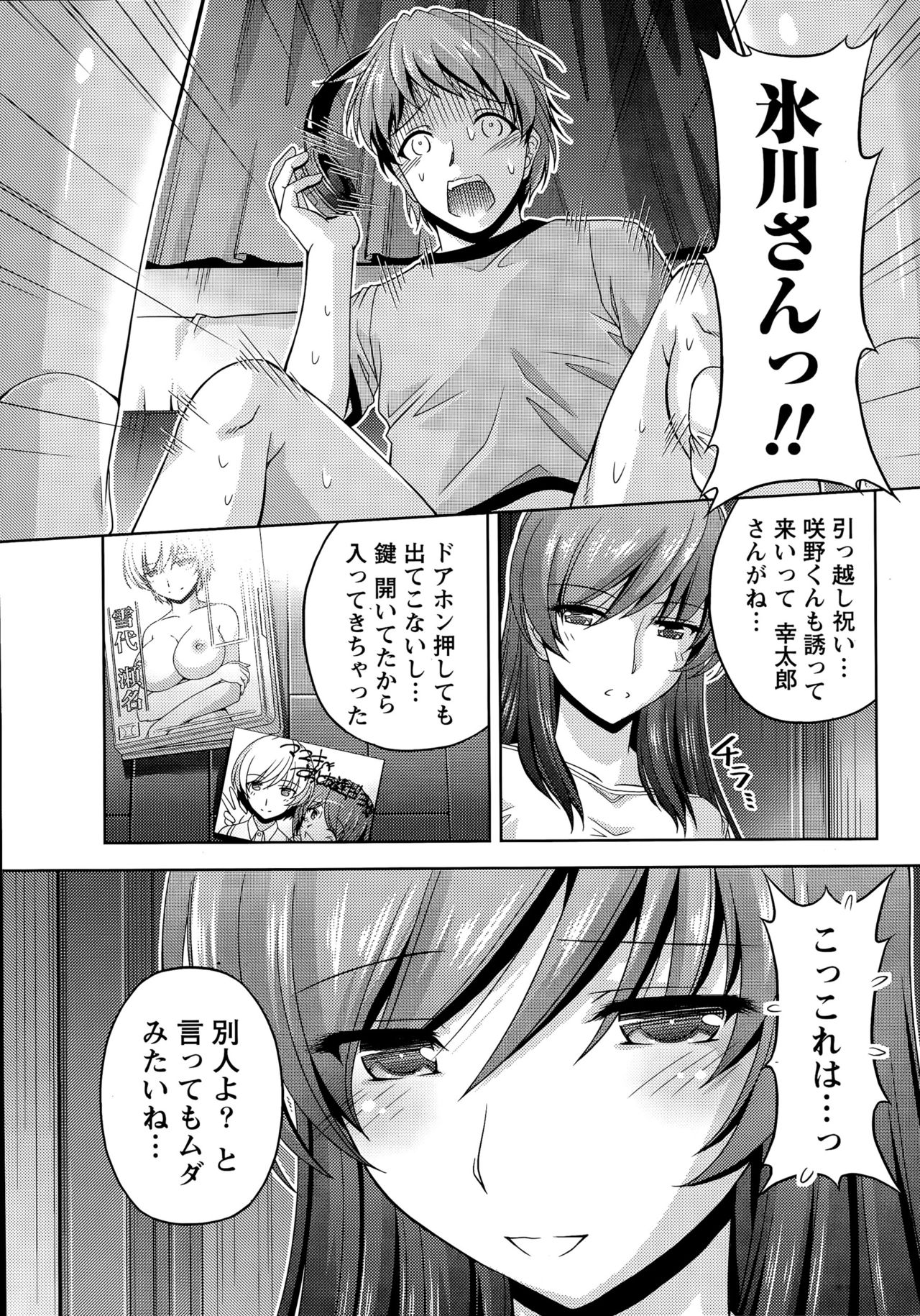 [筧秀隆] クチ・ドメ