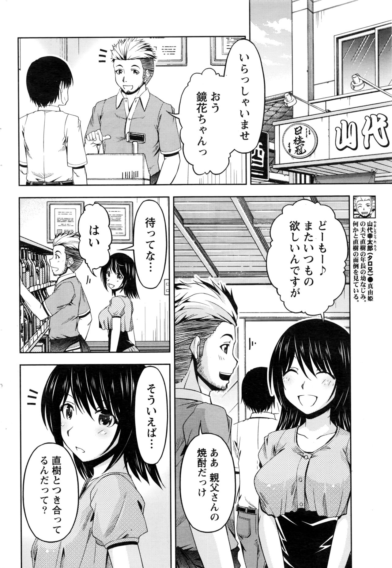 [筧秀隆] クチ・ドメ