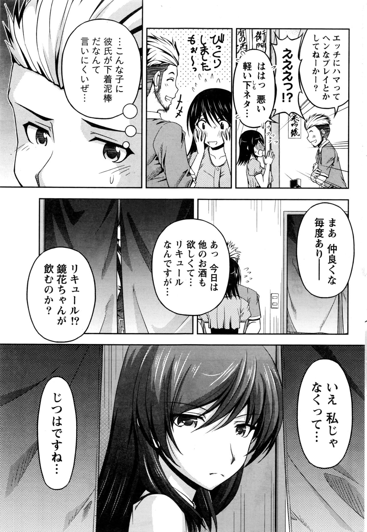 [筧秀隆] クチ・ドメ