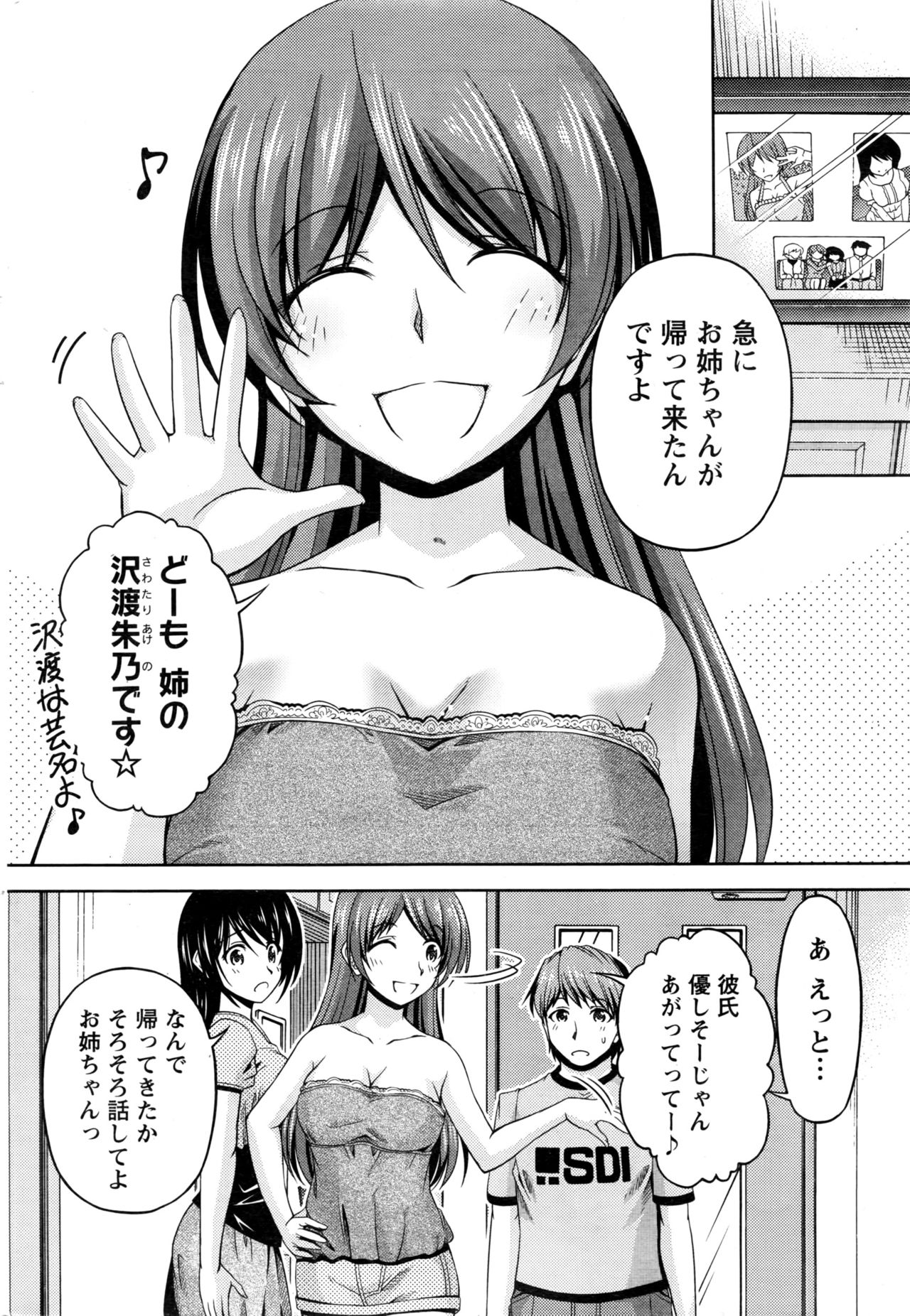 [筧秀隆] クチ・ドメ
