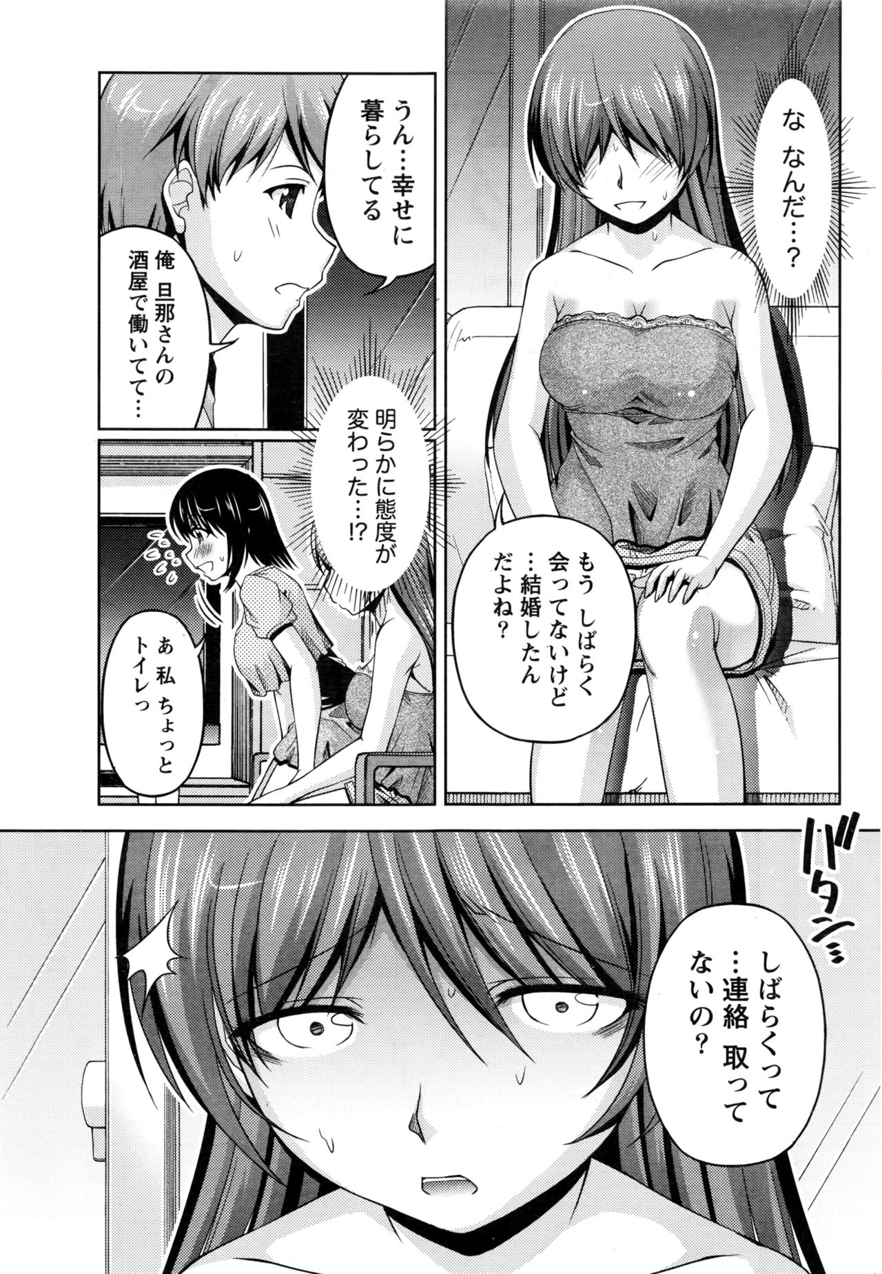 [筧秀隆] クチ・ドメ
