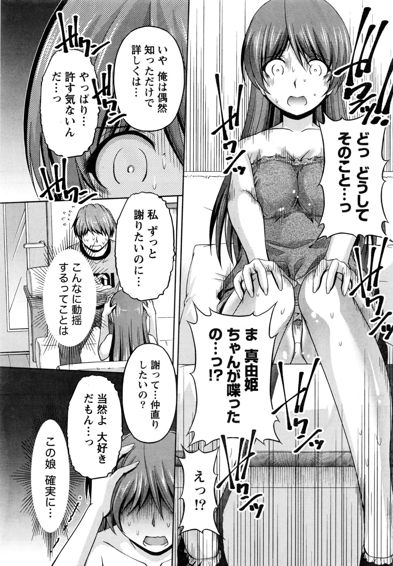 [筧秀隆] クチ・ドメ