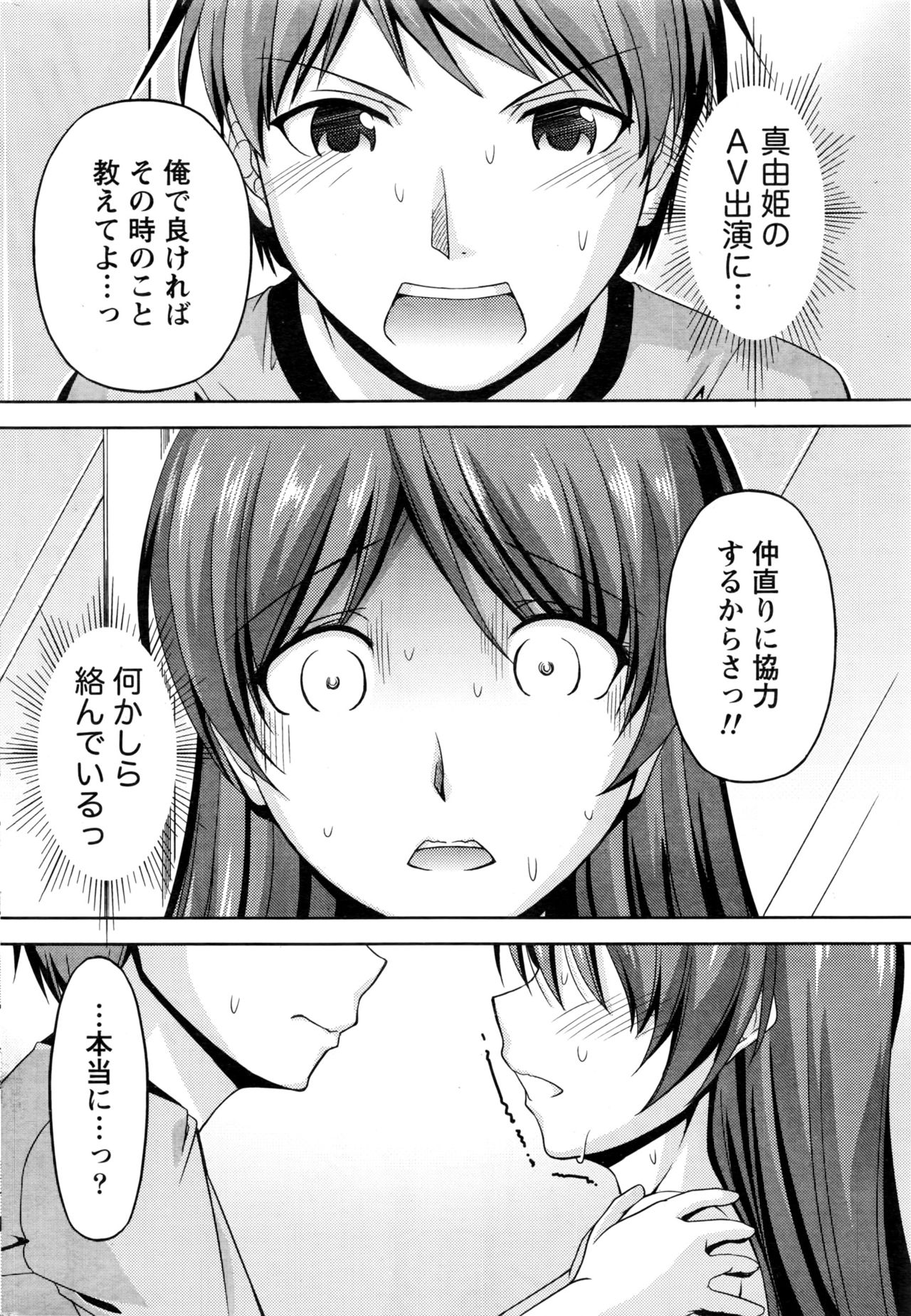 [筧秀隆] クチ・ドメ