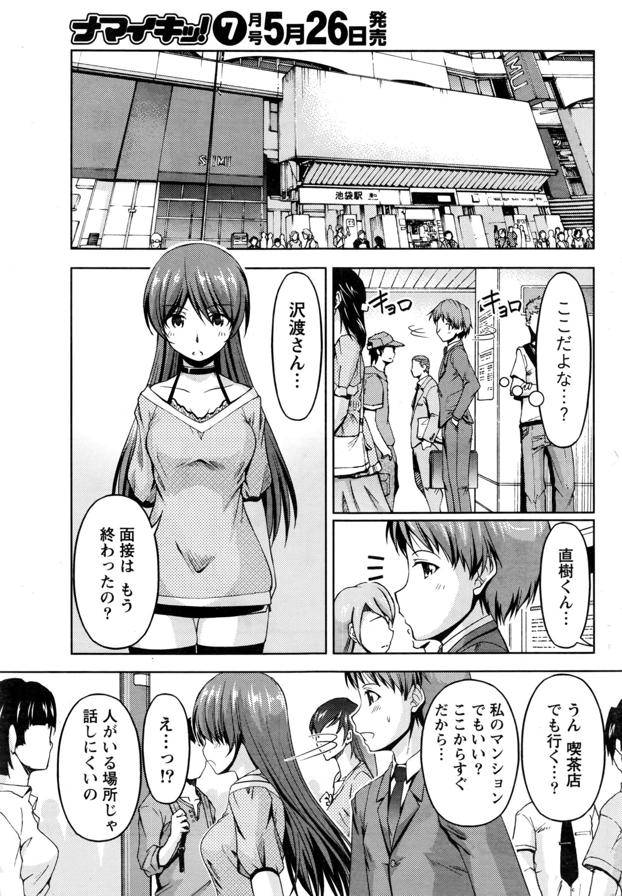 [筧秀隆] クチ・ドメ