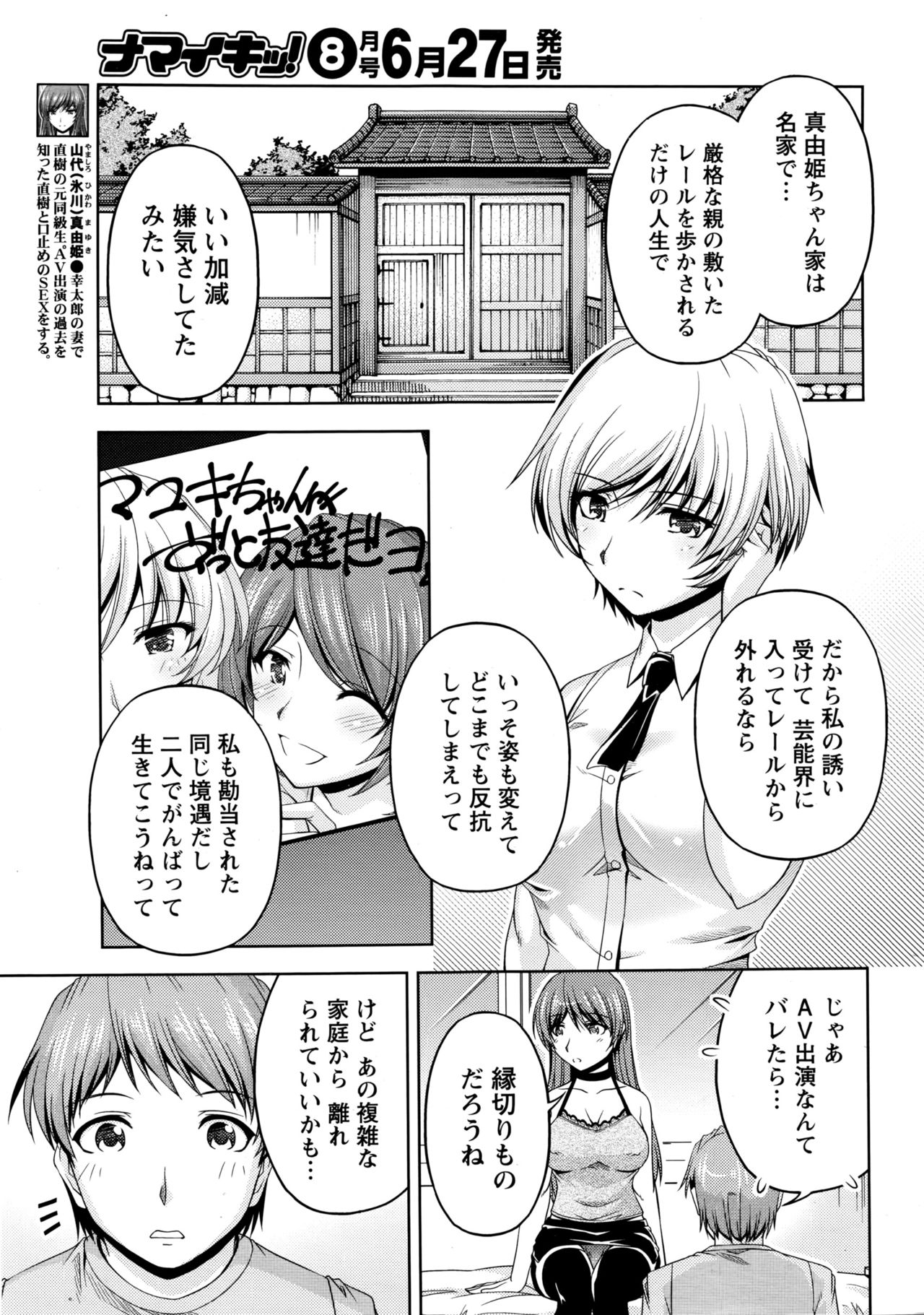 [筧秀隆] クチ・ドメ