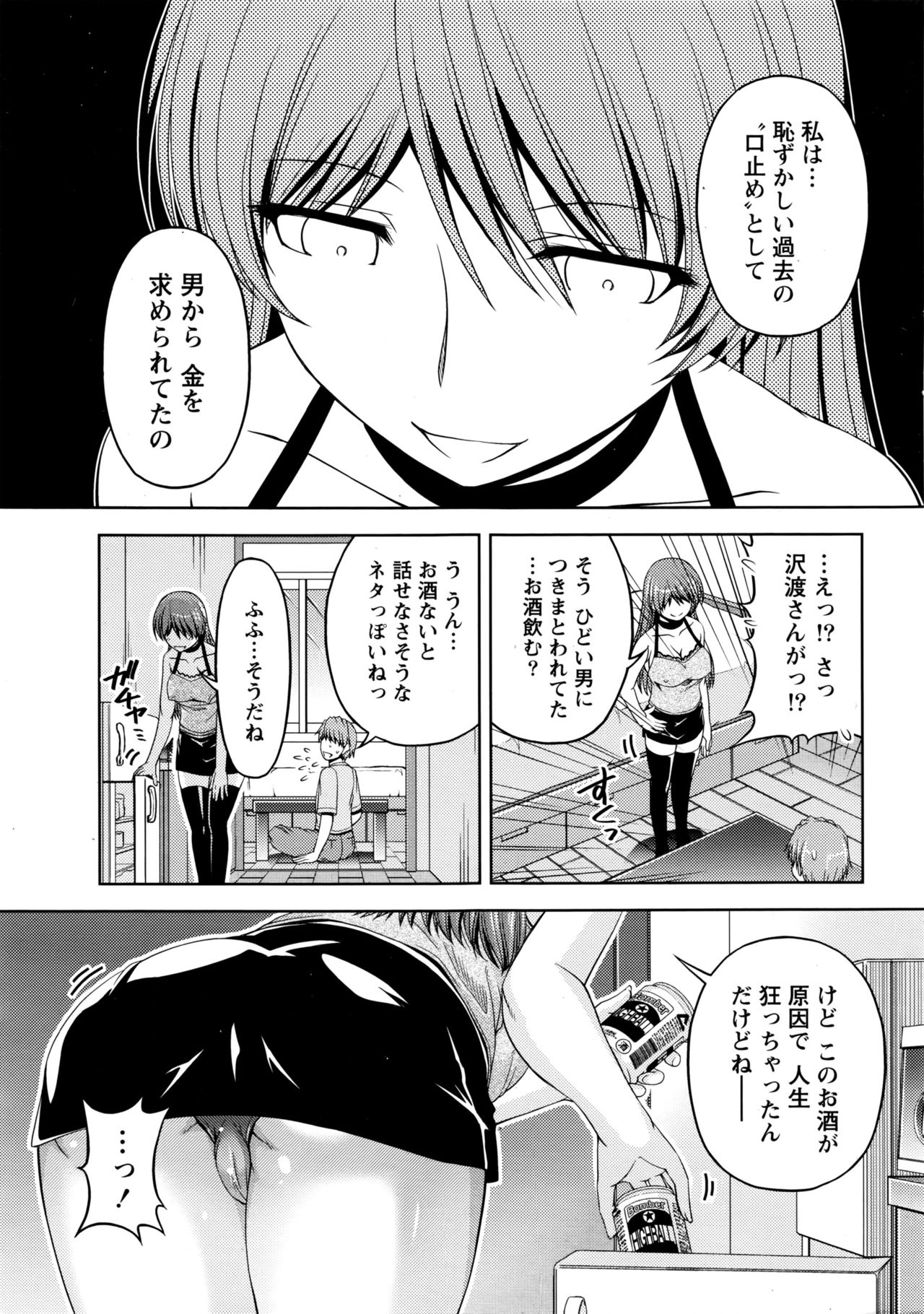 [筧秀隆] クチ・ドメ