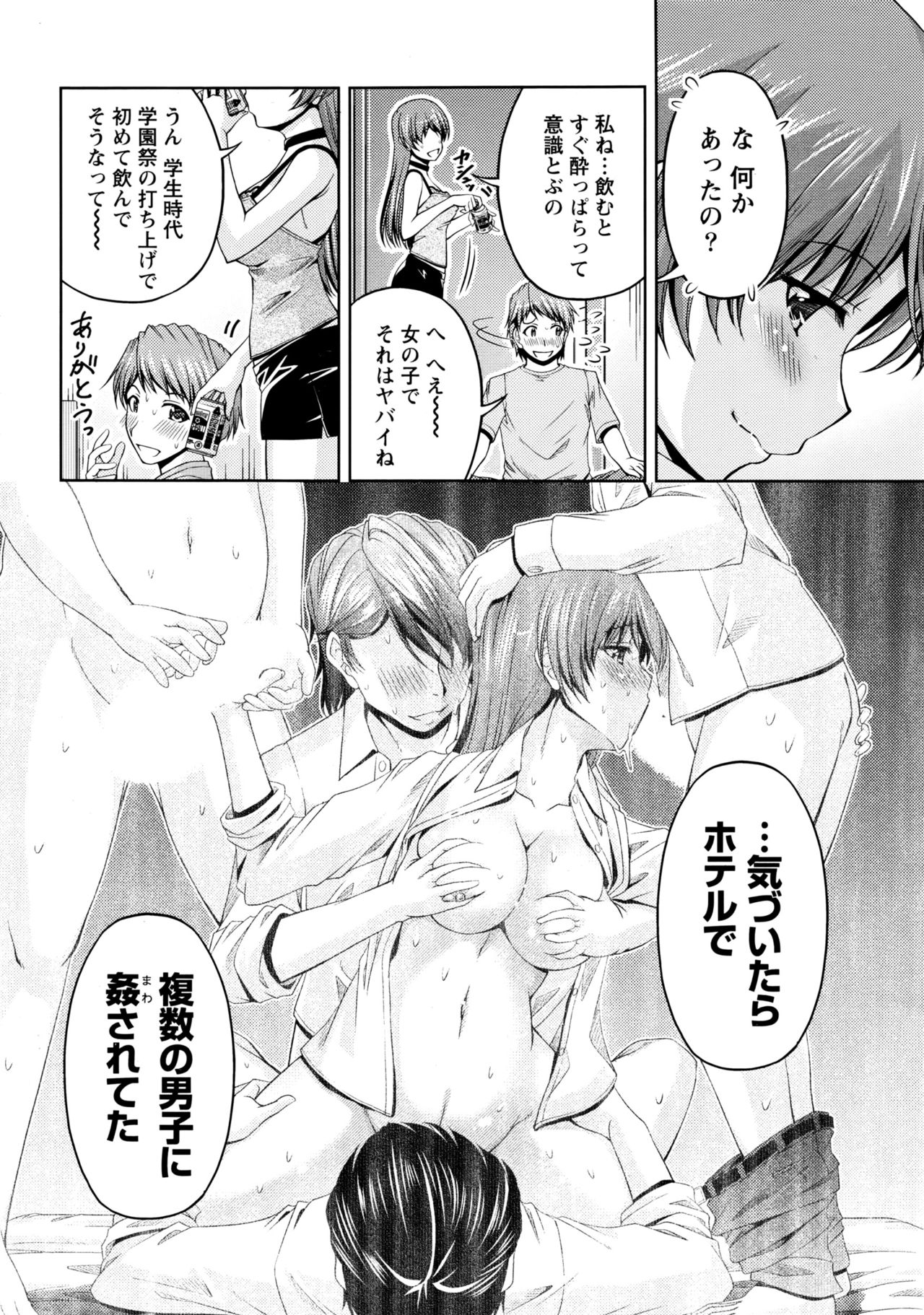 [筧秀隆] クチ・ドメ
