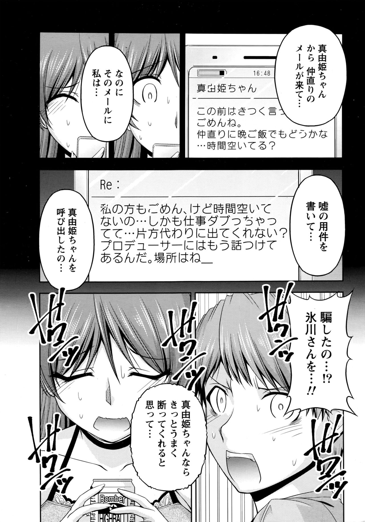 [筧秀隆] クチ・ドメ