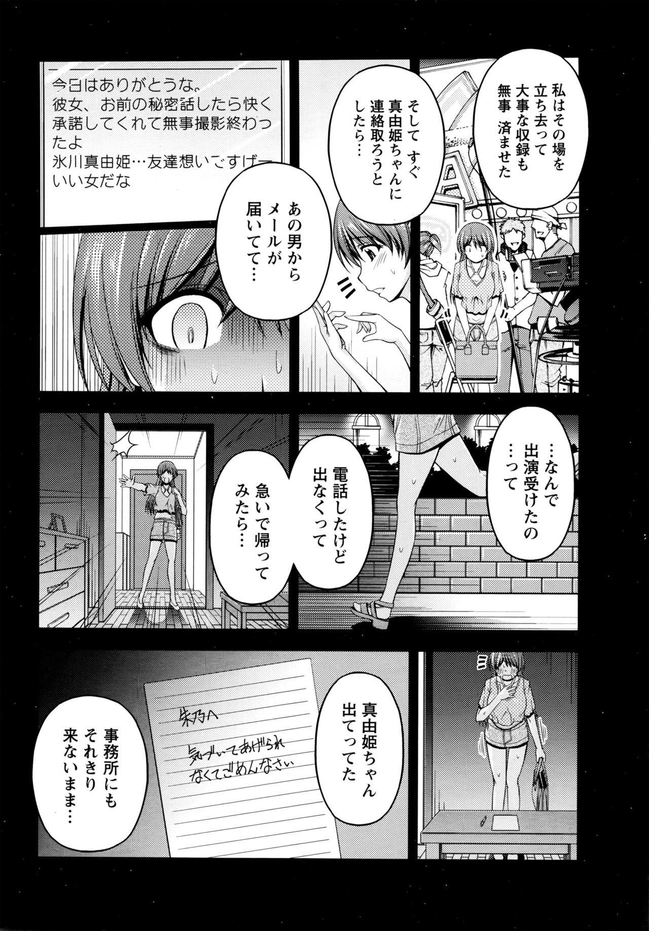 [筧秀隆] クチ・ドメ