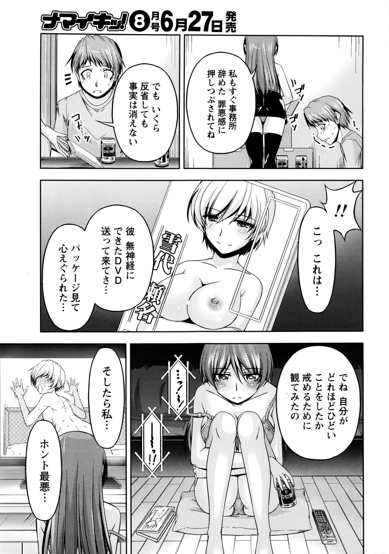 [筧秀隆] クチ・ドメ