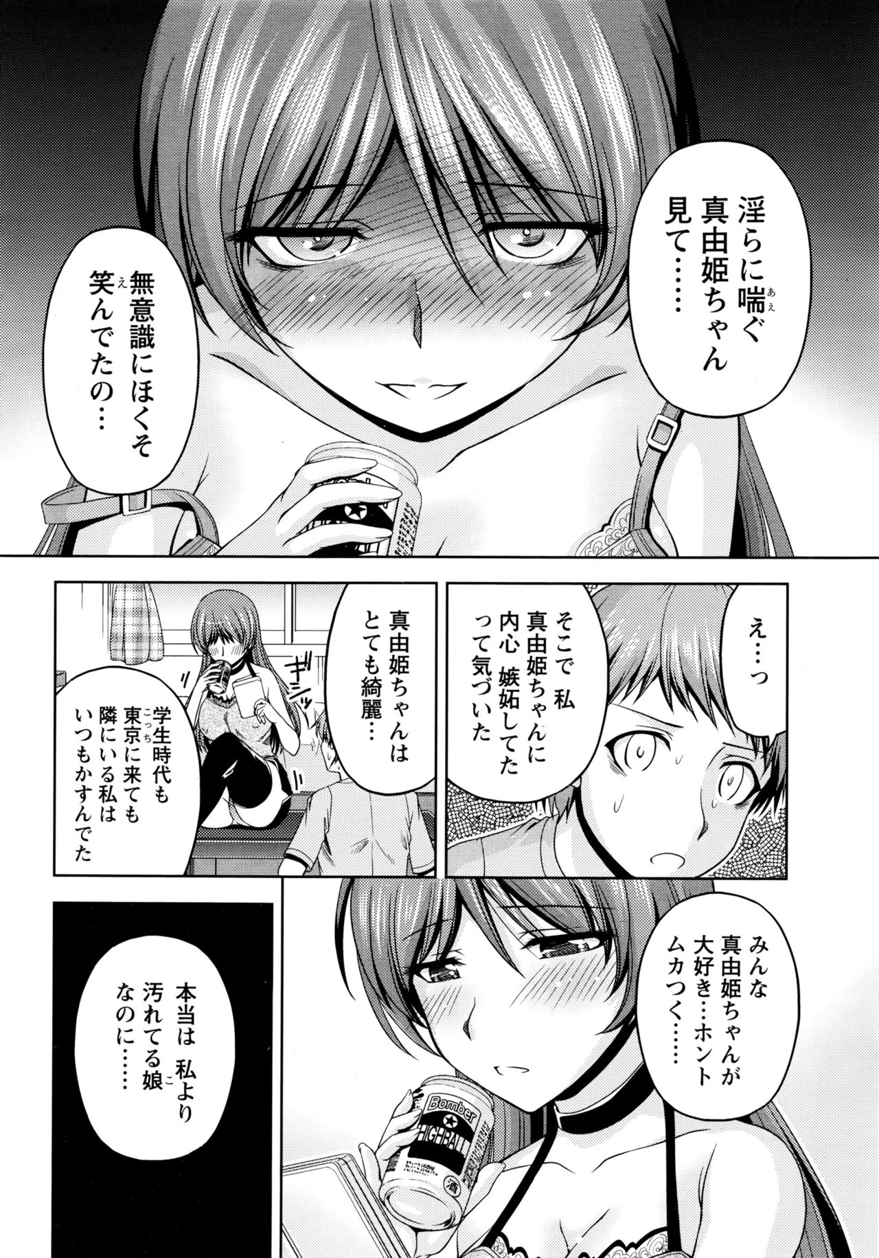[筧秀隆] クチ・ドメ