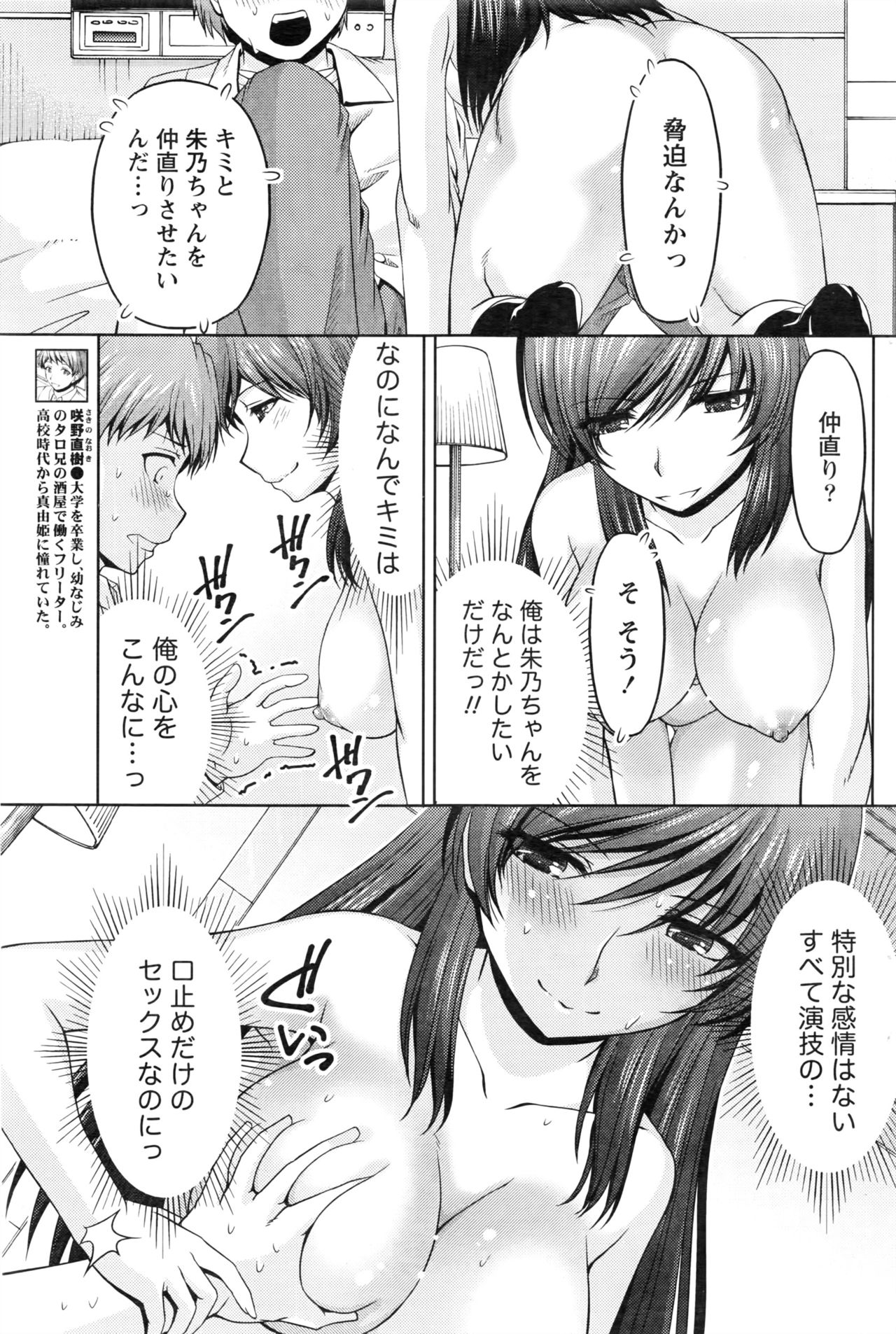 [筧秀隆] クチ・ドメ