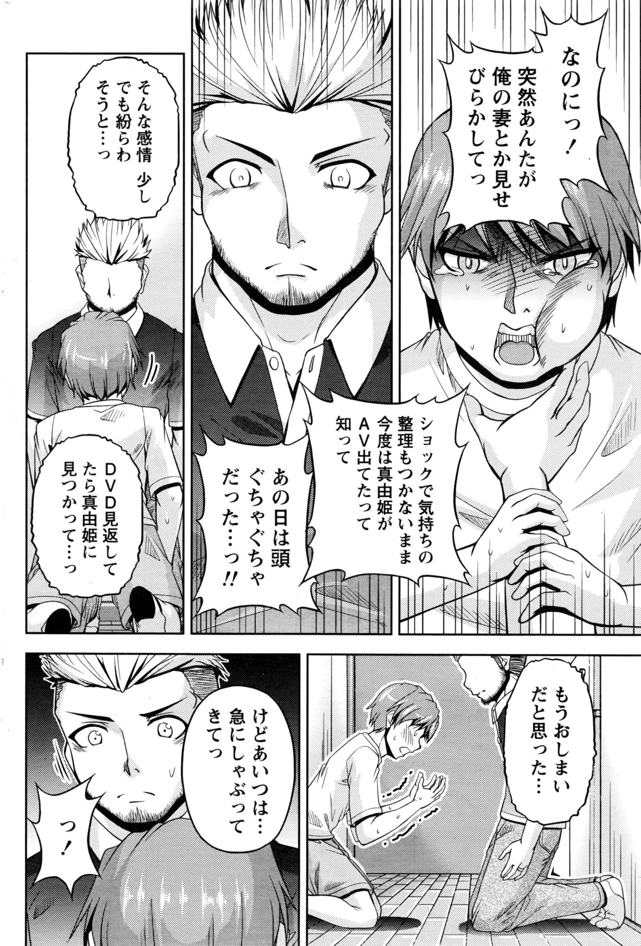 [筧秀隆] クチ・ドメ