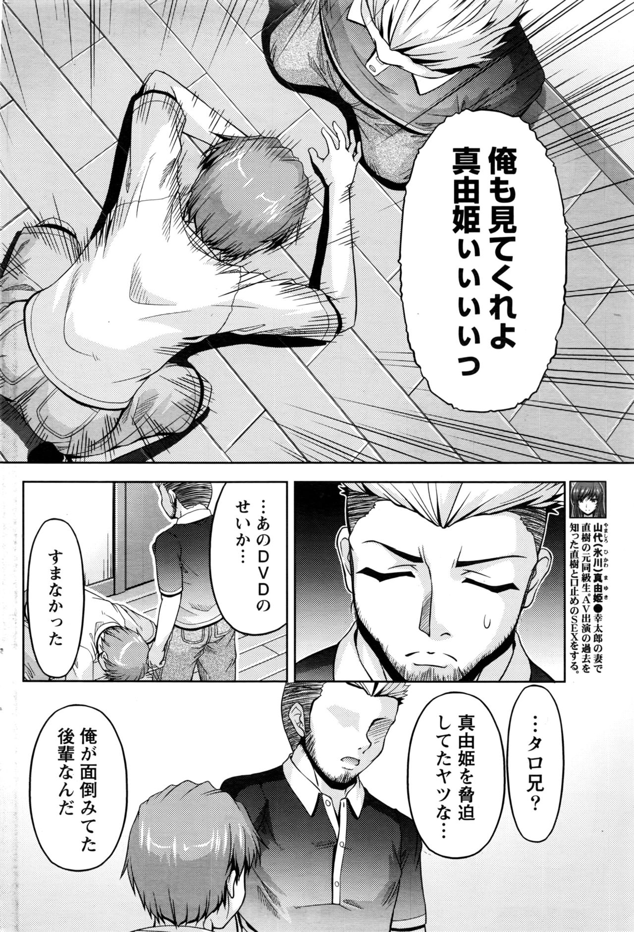 [筧秀隆] クチ・ドメ