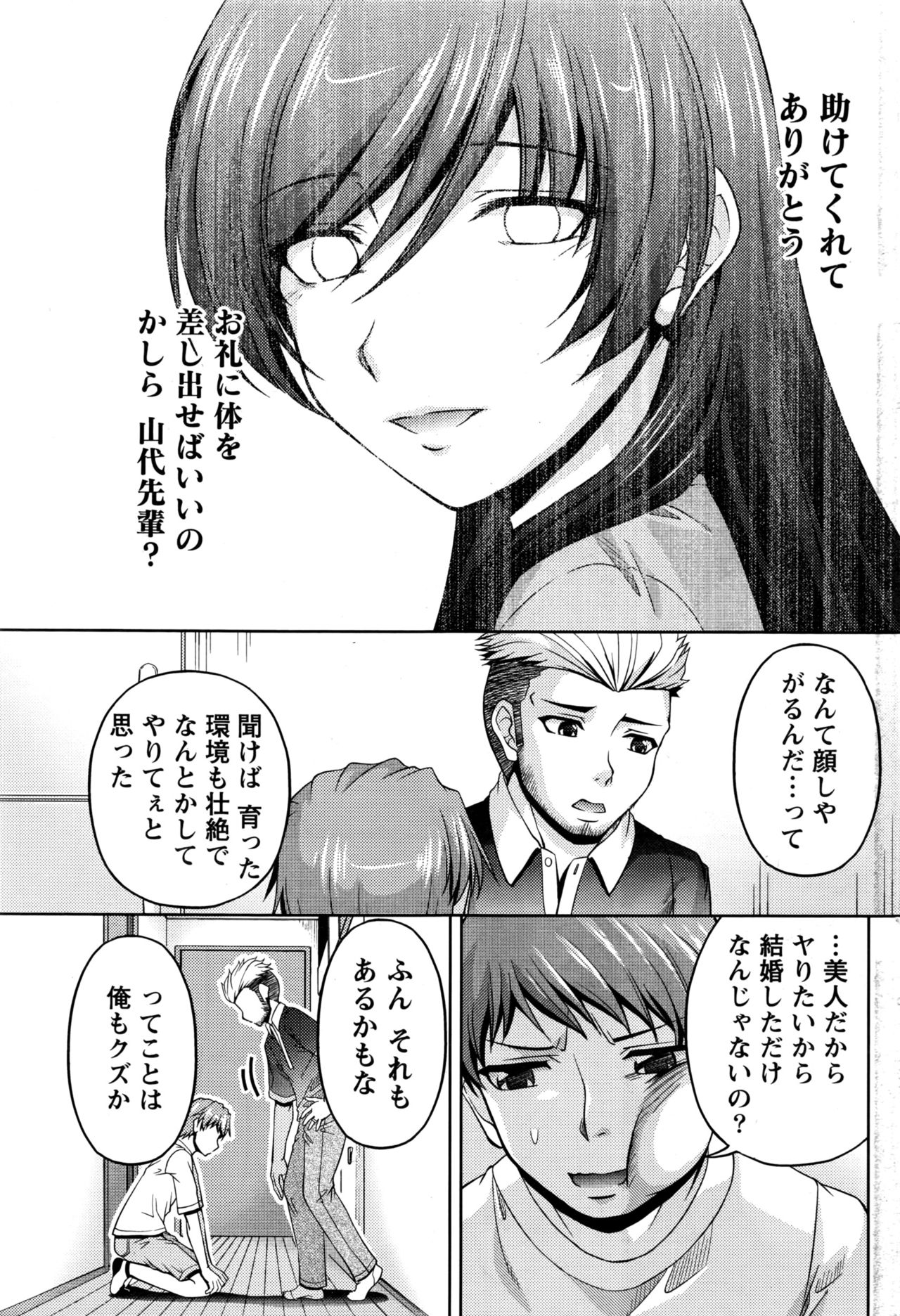 [筧秀隆] クチ・ドメ