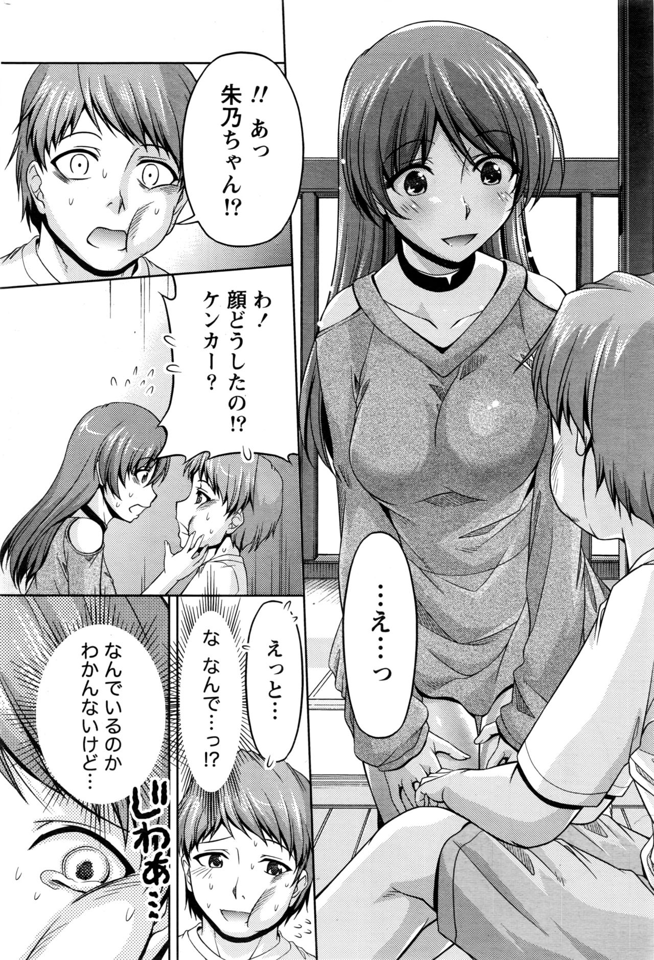 [筧秀隆] クチ・ドメ