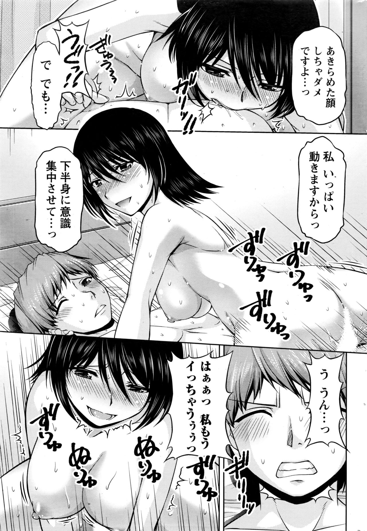 [筧秀隆] クチ・ドメ