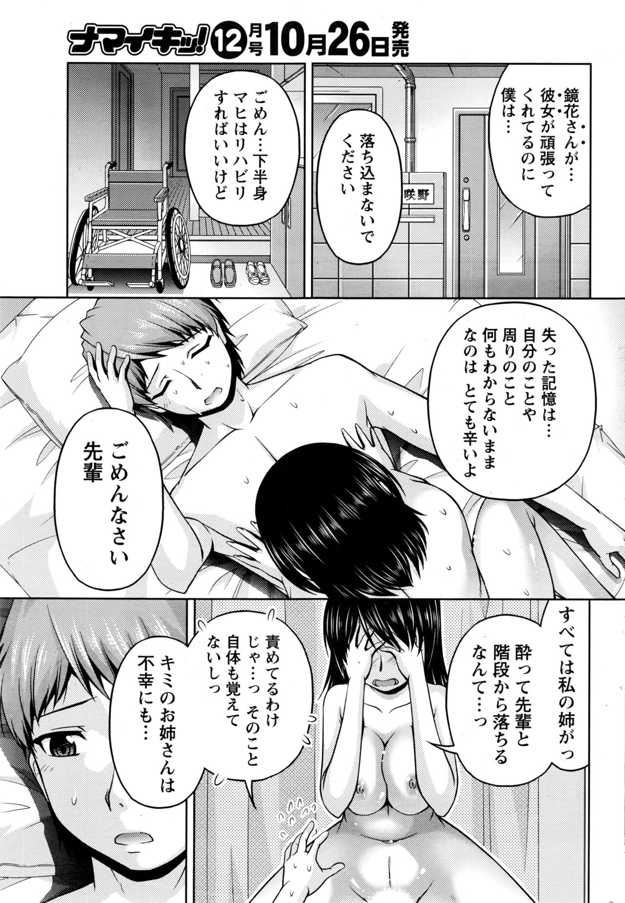 [筧秀隆] クチ・ドメ